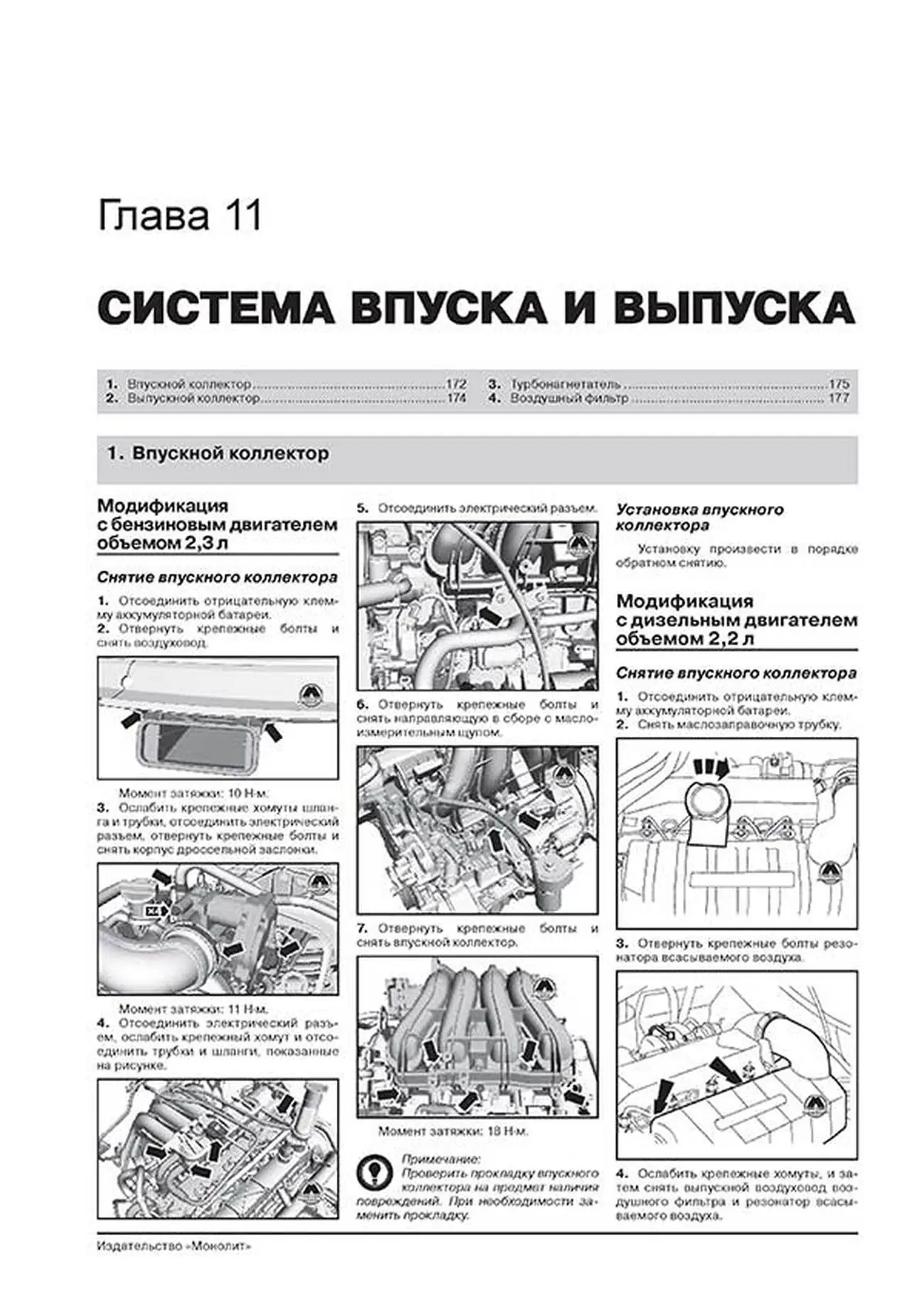 Книга: FORD TRANSIT (V347 / 348) / TOURNEO (BUS M1 / M2) / KOMBI / VAN / SUPERVAN / CARGO / CARGO VAN / CARGO SPACE (б , д) с 2006 + рест. с 2011 г.в., рем., экспл., то, сер. ЗС | Монолит