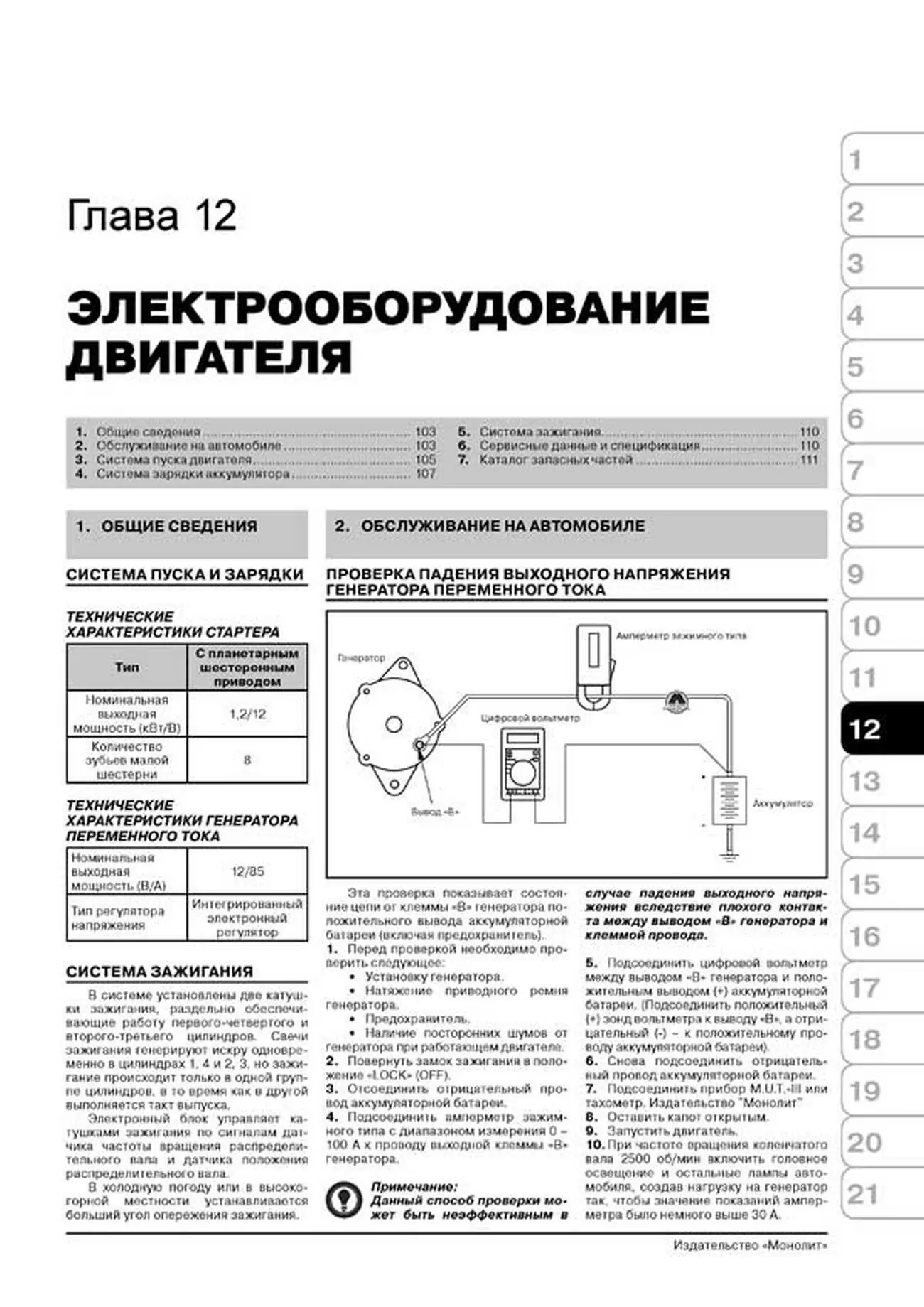 Книга: BYD F3 / F3-R (б) с 2005 г.в., рем., экспл., то, сер. ЗС | Монолит