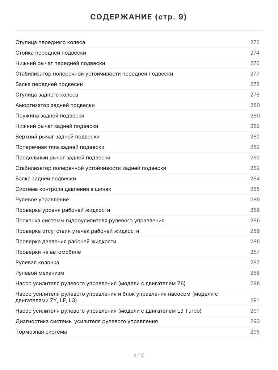 Книга: MAZDA 3 (б) 2003-2009 г.в. рест. с 2006 г. рем., экспл., то | Легион-Aвтодата