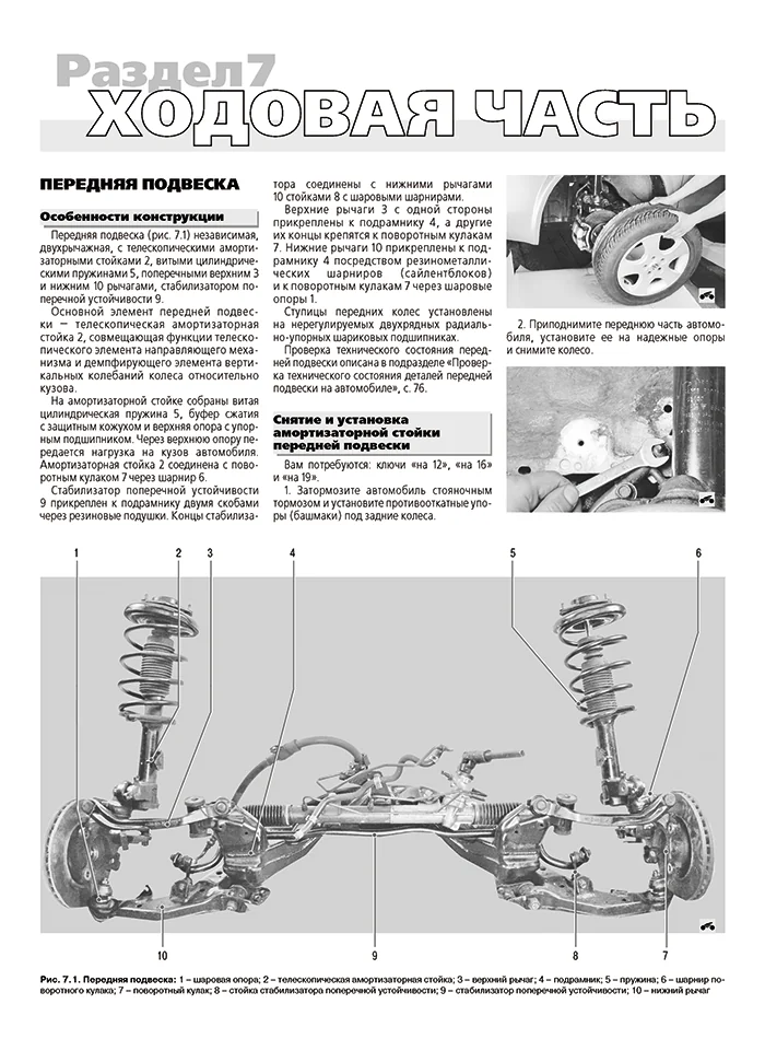 Книга: NISSAN PRIMERA (б) 2002-2007 г.в. рем., экспл., то, Ч/Б фото., сер. ШАР | Третий Рим