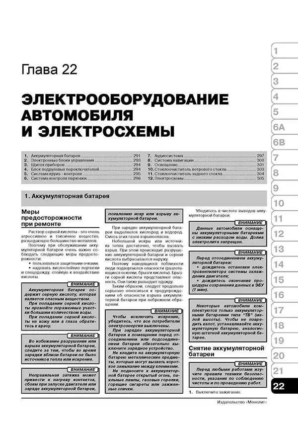 Комплект литературы по ремонту и обслуживанию Renault Koleos с 2007 года выпуска