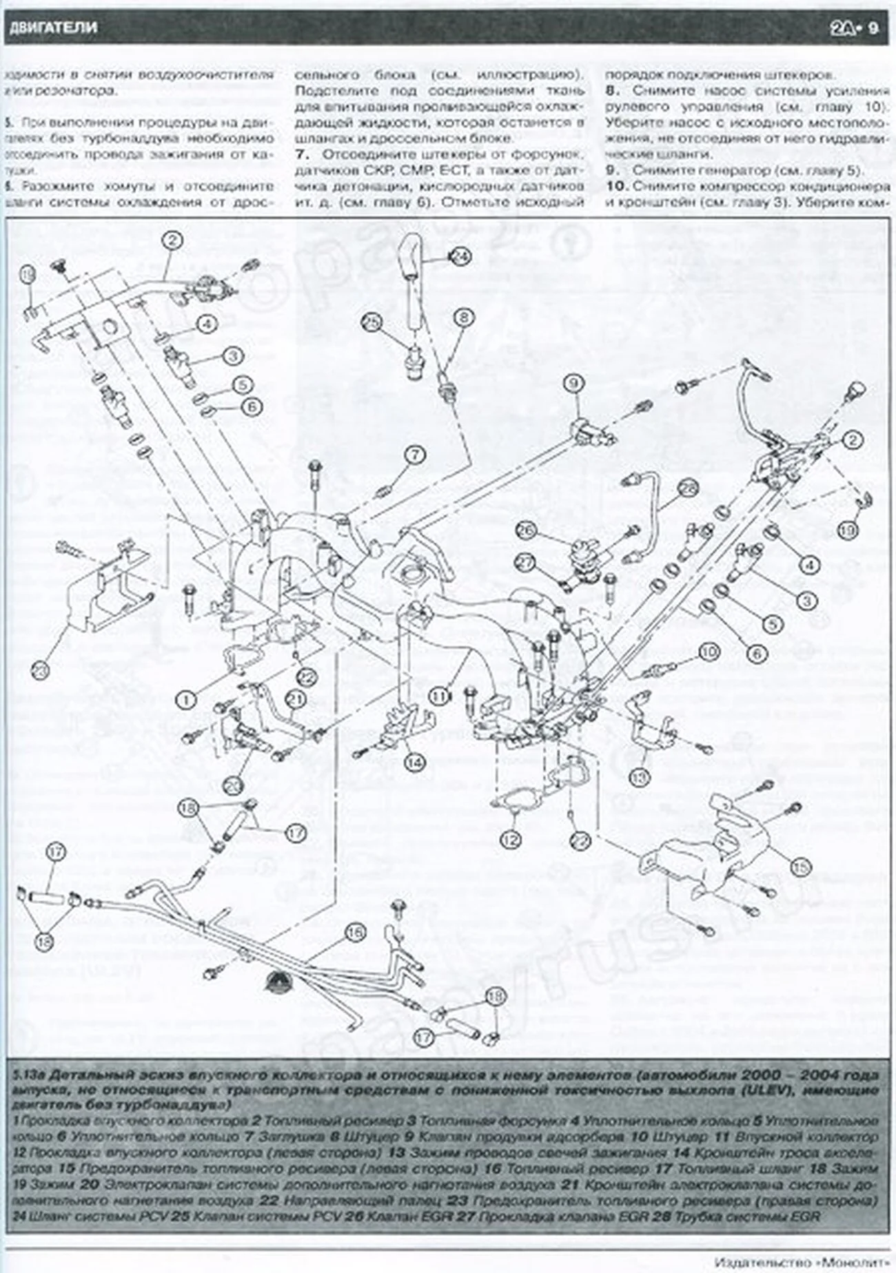 Книга: SUBARU LEGACY / SUBARU FORESTER / SUBARU OUTBACK / BAJA (б) с 2000 г.в., рем., экспл., то | Монолит