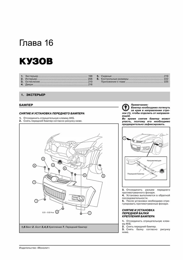 Комплект литературы по обслуживанию и ремонту Mazda CX-7 с 2006 года выпуска