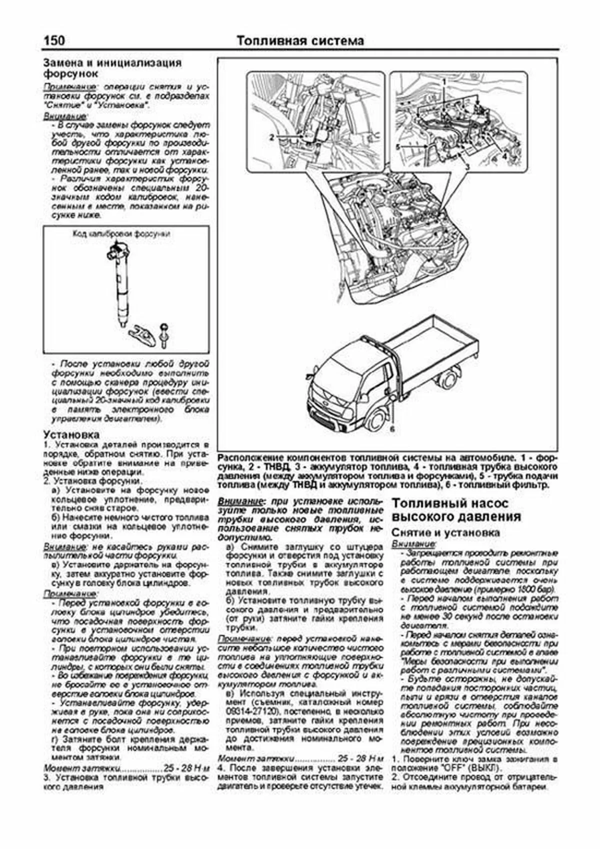 Хендай Портер 1 как Понять что не Работают Форсунки?