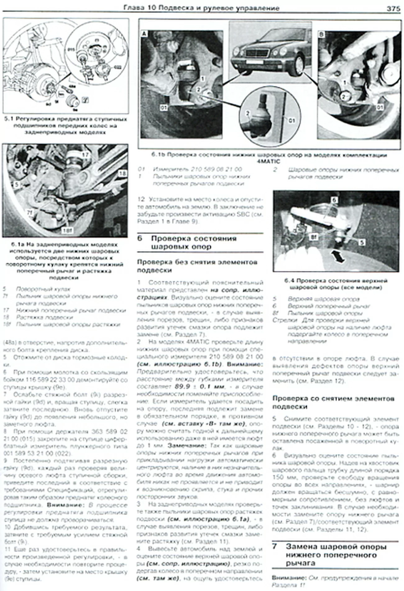 Мерседес 210 из Бумаги