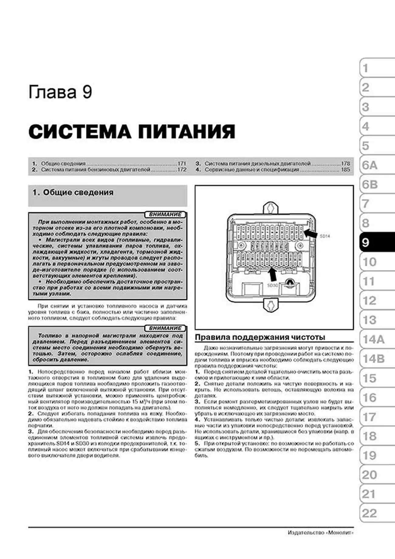 Книга: VOLKSWAGEN T5 / MULTIVAN / TRANSPORTER / CARAVELLE / CALIFORNIA (б , д) с 2009 г.в. рем., экспл., то, сер. ЗС | Монолит