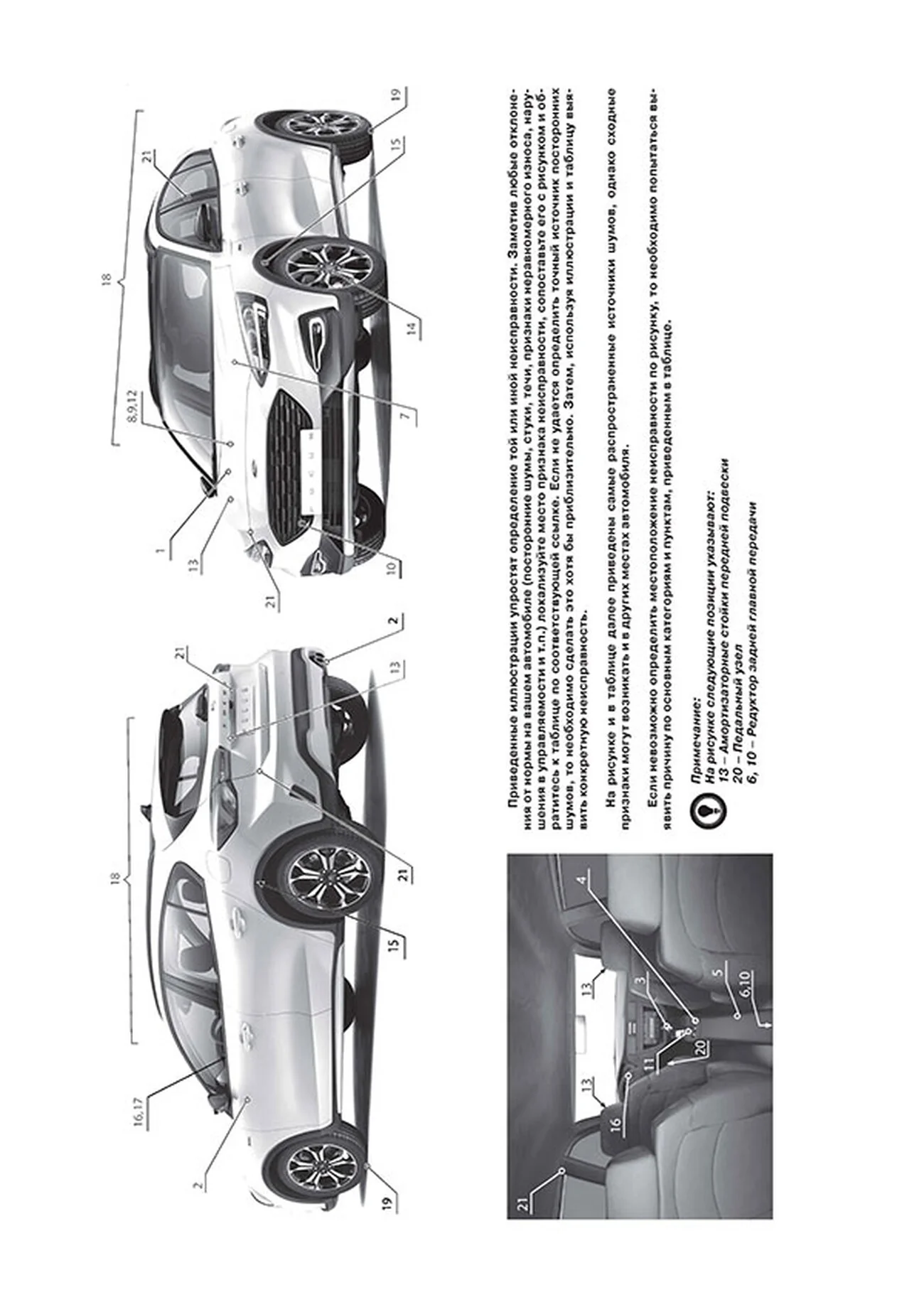 Книга: FORD FOCUS (б , д) с 2018 г.в. рем., экспл., то, сер. ЗС | Монолит