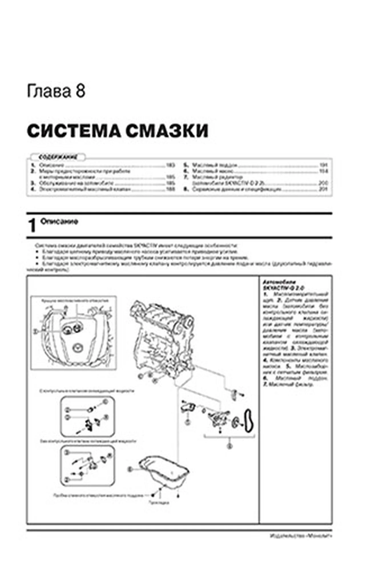 Книга: MAZDA CX-5 (б , д) с 2017 г.в., рем., экспл., то, сер. ЗС | Монолит