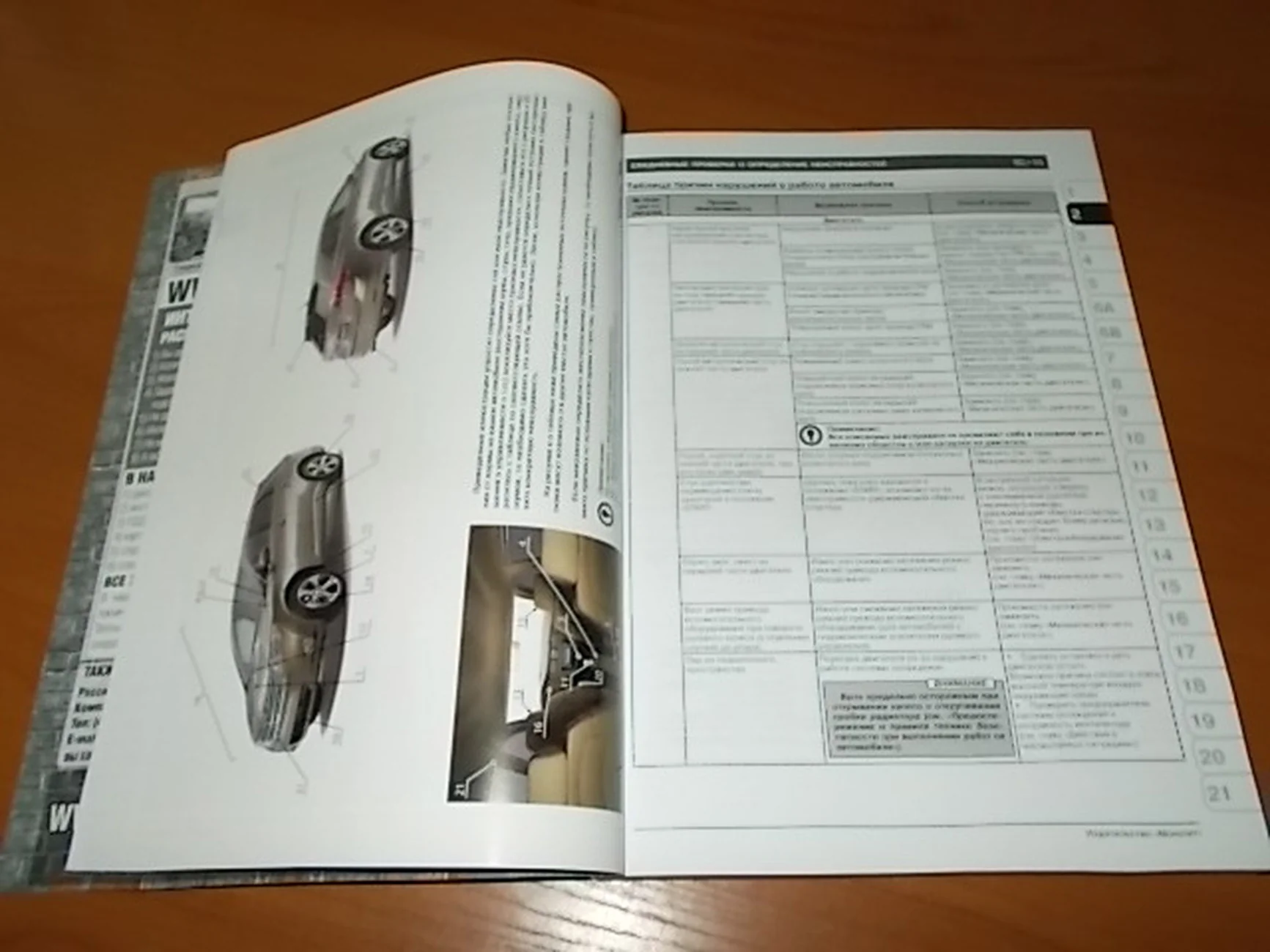 Книга: TOYOTA VENZA (б) с 2008 г.в. рем., экспл., то, сер. ЗС | Монолит