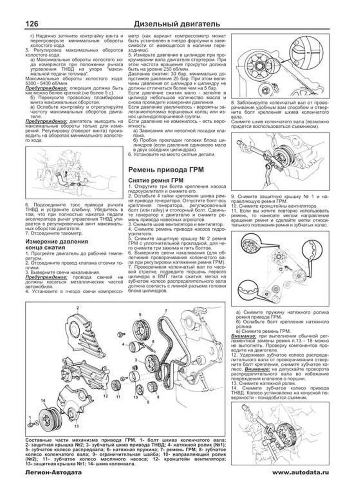 Книга: TOYOTA LITE-ACE / TOWN-ACE 2WD и 4WD (б , д) 1985-1996 г.в., рем., экспл., то, сер.ПРОФ. | Легион-Aвтодата