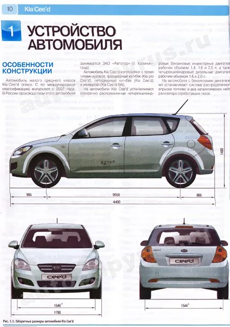 Книга: KIA CEED (б , д)  с 2007 / 2009 г.в., рем., экспл., то., ЦВЕТ. фото., сер. РБП | Третий Рим