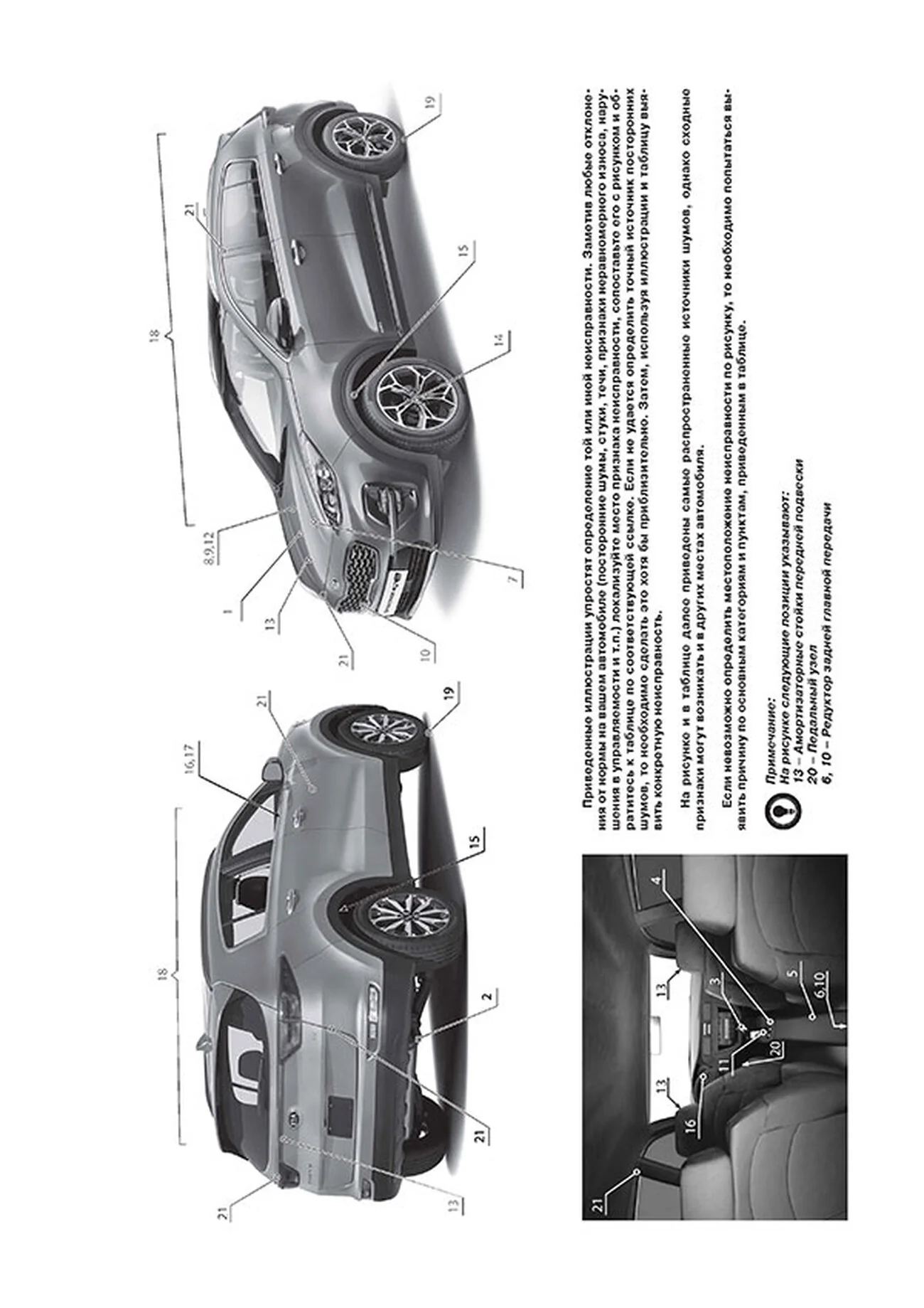 Книга: KIA SPORTAGE (б , д) с 2018 г.в. рем., экспл., то, сер. ЗС | Монолит