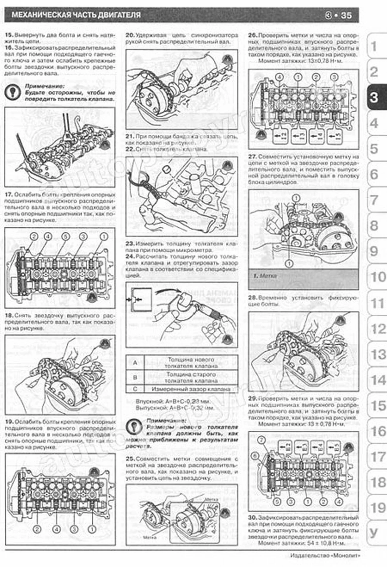 Книга: GEELY FC VISION (б) с 2007 г.в., рем., экспл., то | Монолит