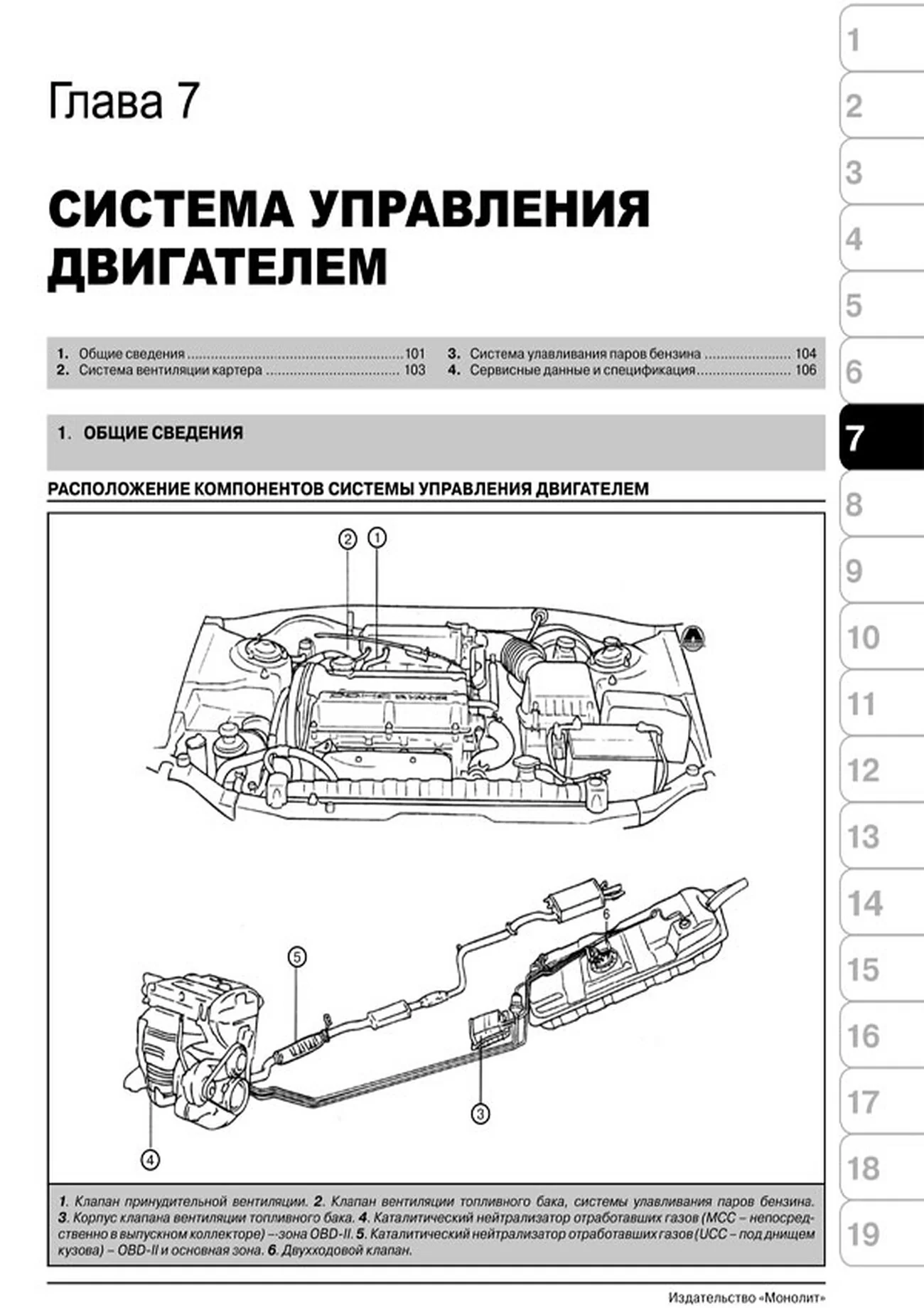 Книга: HYUNDAI TRAJET (б , д) 1996-2006 г.в., рем., экспл., то | Монолит