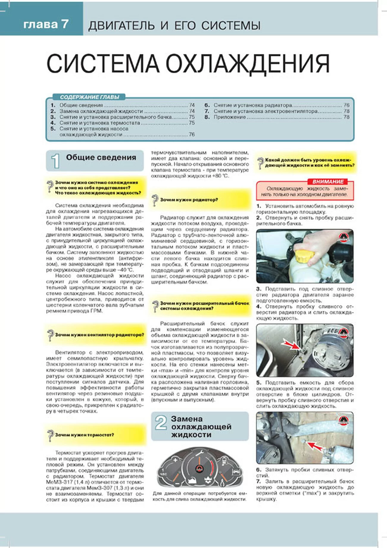 Книга: CHEVROLET / ZAZ / DAEWOO LANOS (б) с 2007 г.в., рем., экспл., то, ЦВЕТ. фото., сер. ЗС | Монолит