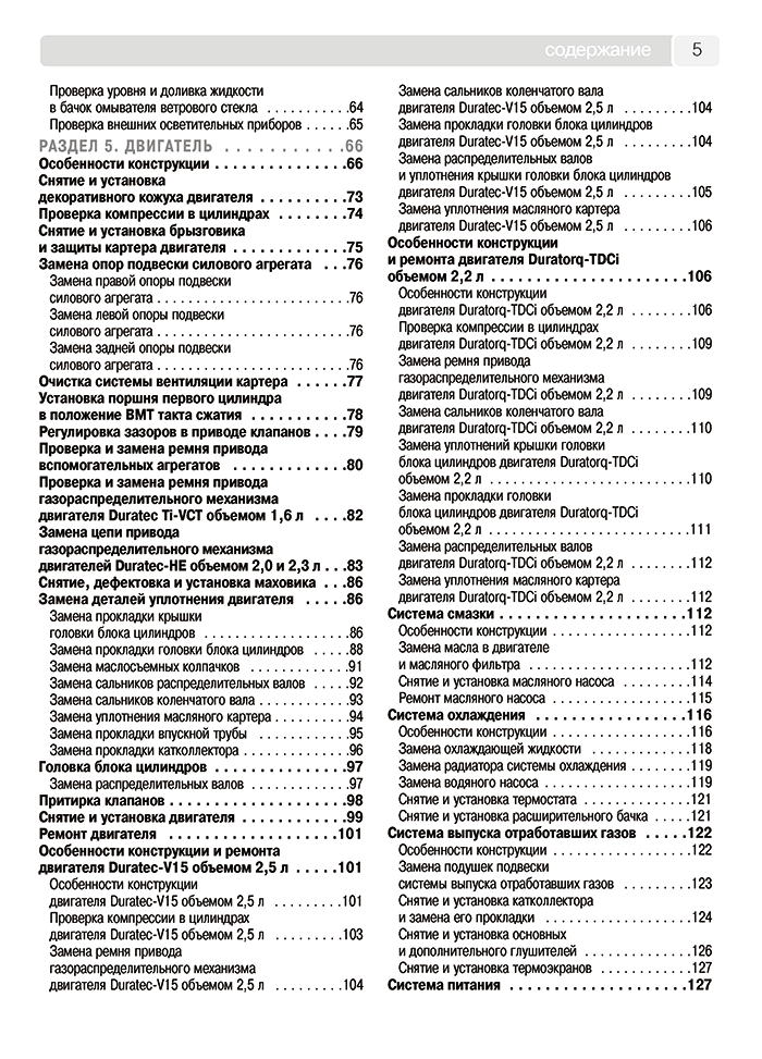 Книга: FORD MONDEO (б , д) с 2007 г.в., рем., экспл., то, Ч/Б фото., сер. ШАР | Третий Рим