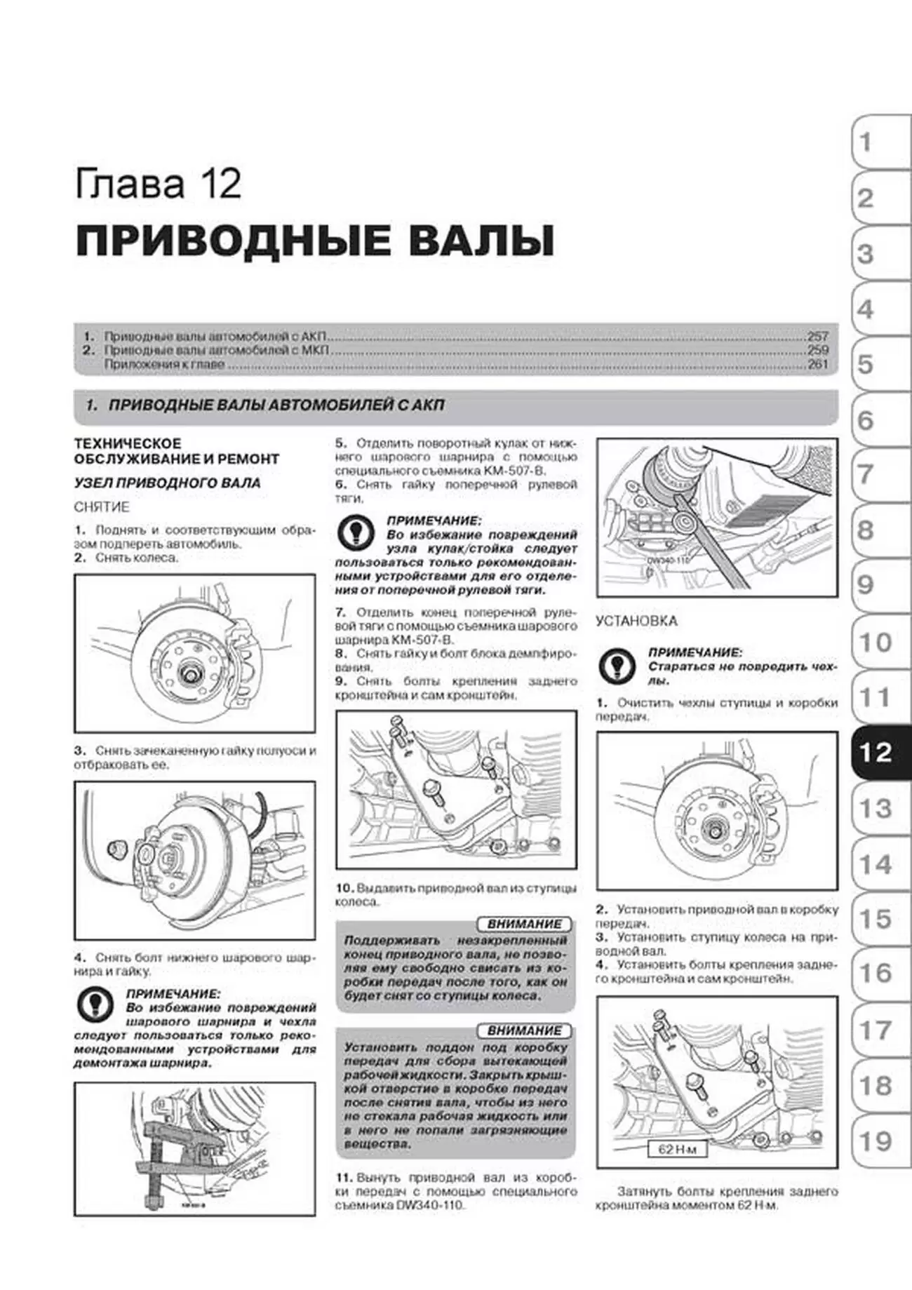 Книга: CHEVROLET EPICA с 2006 г.в. / CHEVROLET EVANDA (DAEWOO MAGNUS) (б , д) с 2001 г.в., рем., экспл., то, сер. ЗС | Монолит