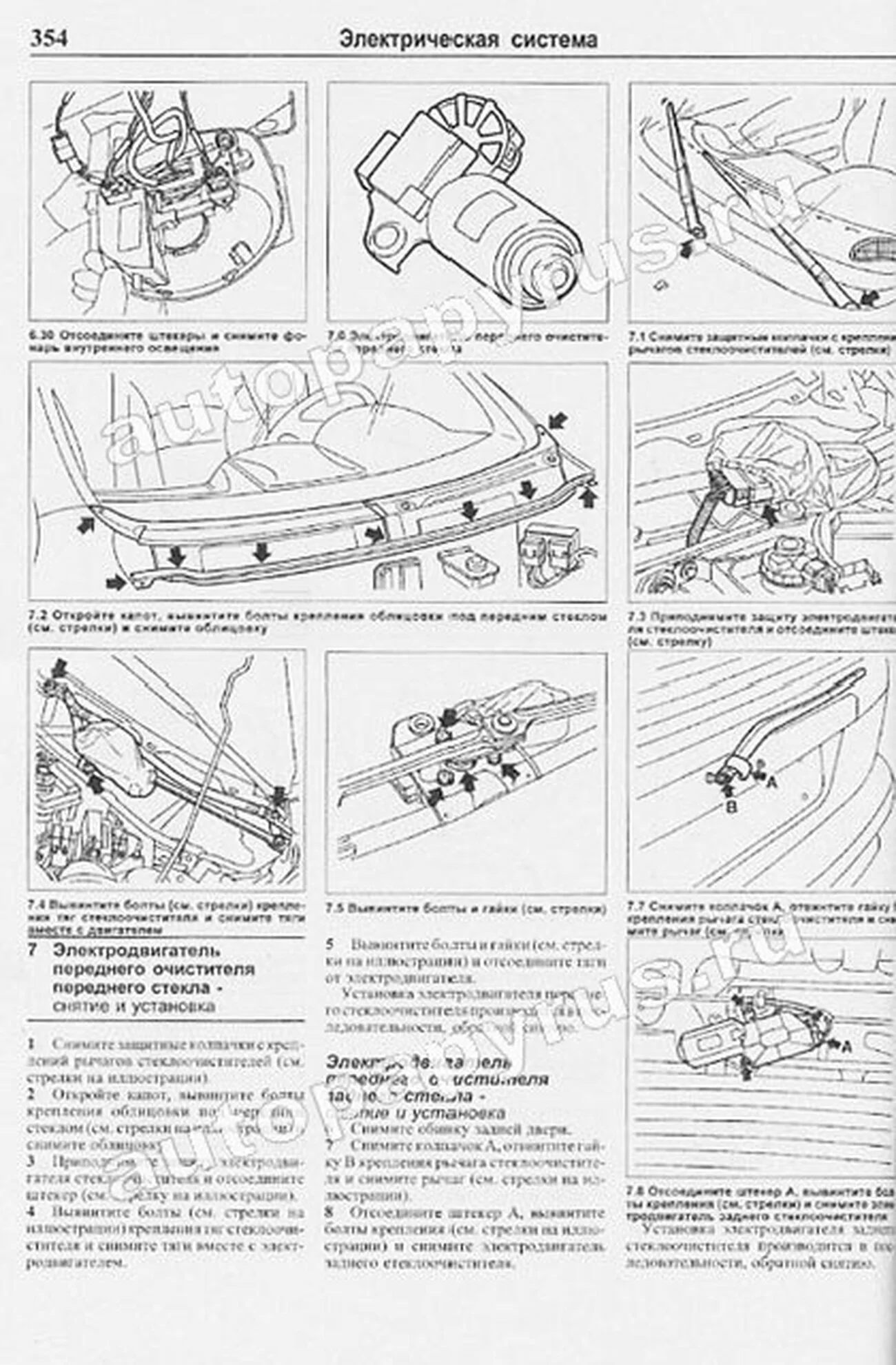 Книга: FIAT MAREA (б , д) c 1996 г.в., рем., экспл., то | Чижовка