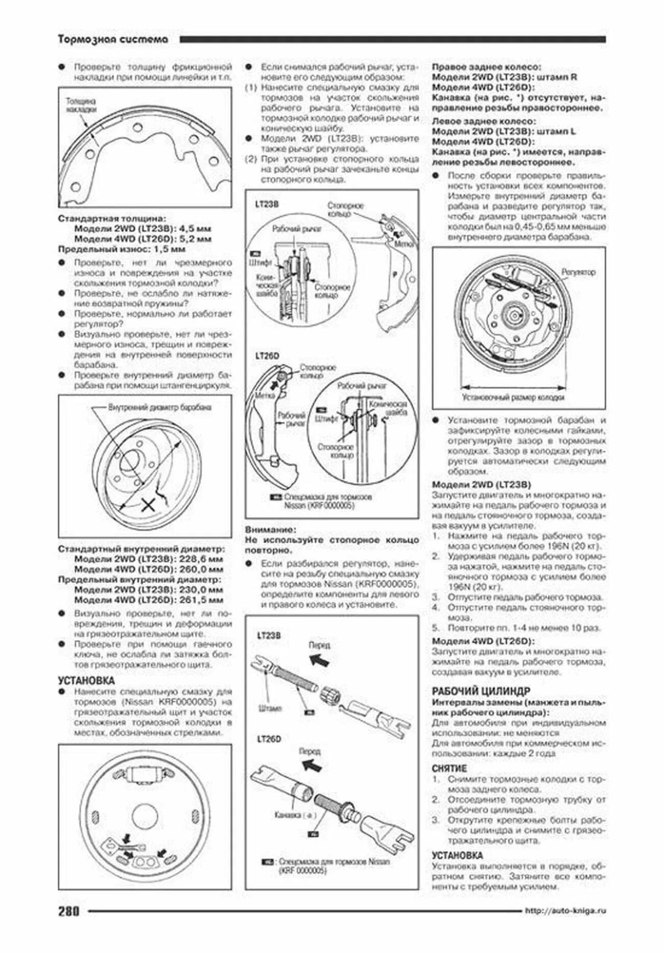 Книга: NISSAN LIBERTY M12 (б) 1998-2004 г.в., рем., экспл., то | Автонавигатор