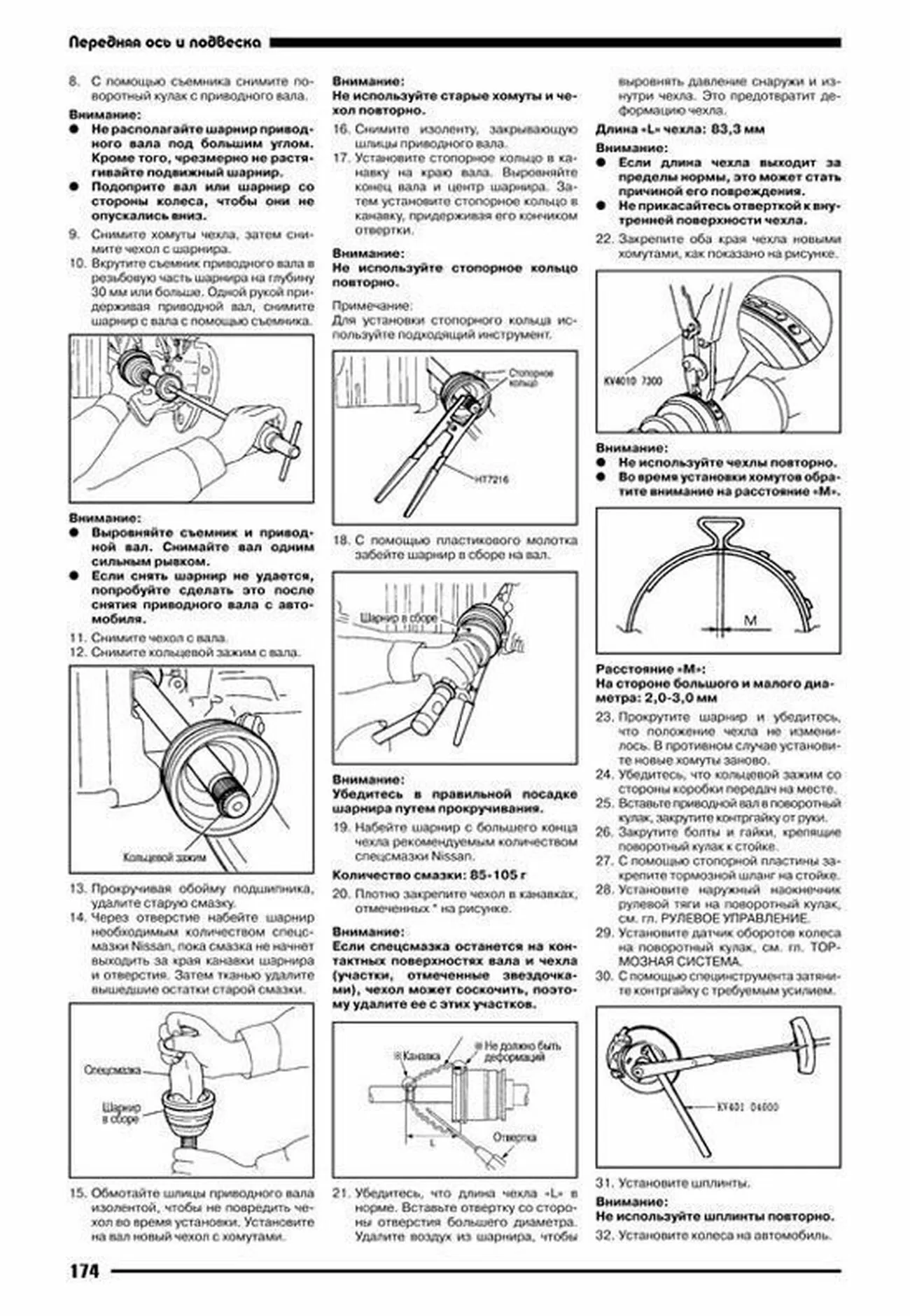 Книга: NISSAN CUBE / CUBE CUBIC (б) с 2002 г.в., рем., экспл., то | Автонавигатор