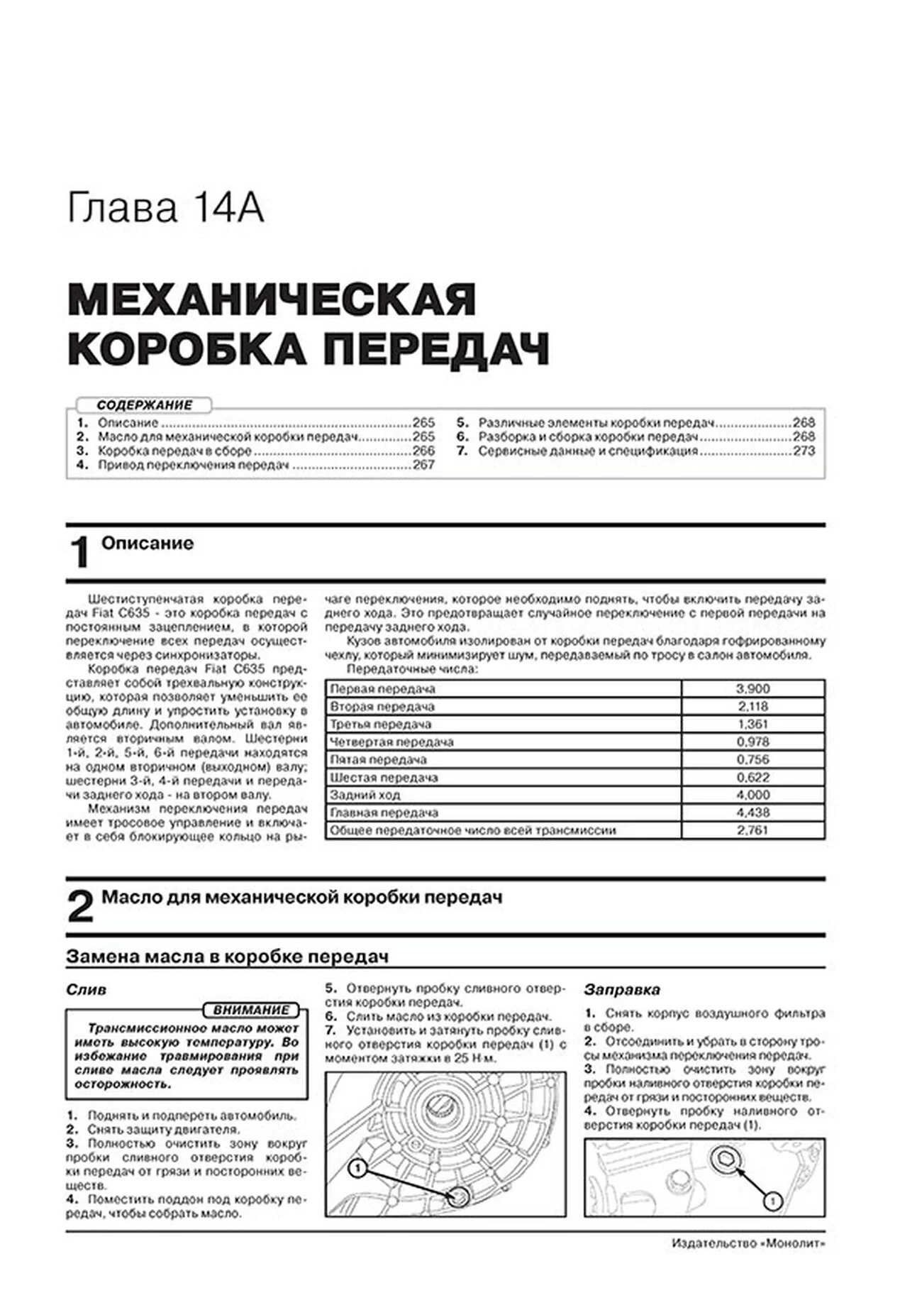 Книга: DODGE JOURNEY / FIAT FREEMONT (б , д) с 2008 + рест. с 2014 г.в., рем., экспл., то, сер. ЗС | Монолит