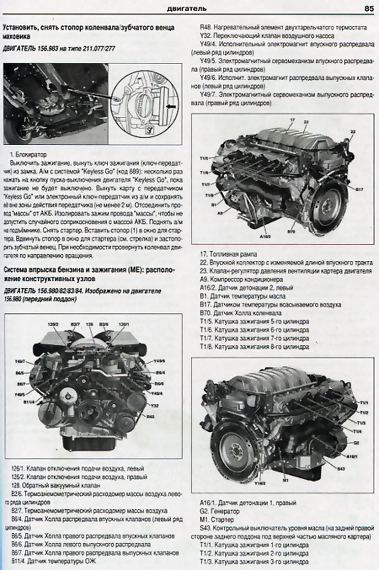 Книга: MERCEDES-BENZ E класс (W-211 / T-211 / AMG) (б , д) 2002-2009 г.в., рем., экспл., то | Арго-Авто