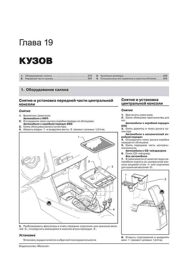 Комплект литературы по ремонту и обслуживанию Volkswagen Touran / Cross Touran с 2010 года выпуска