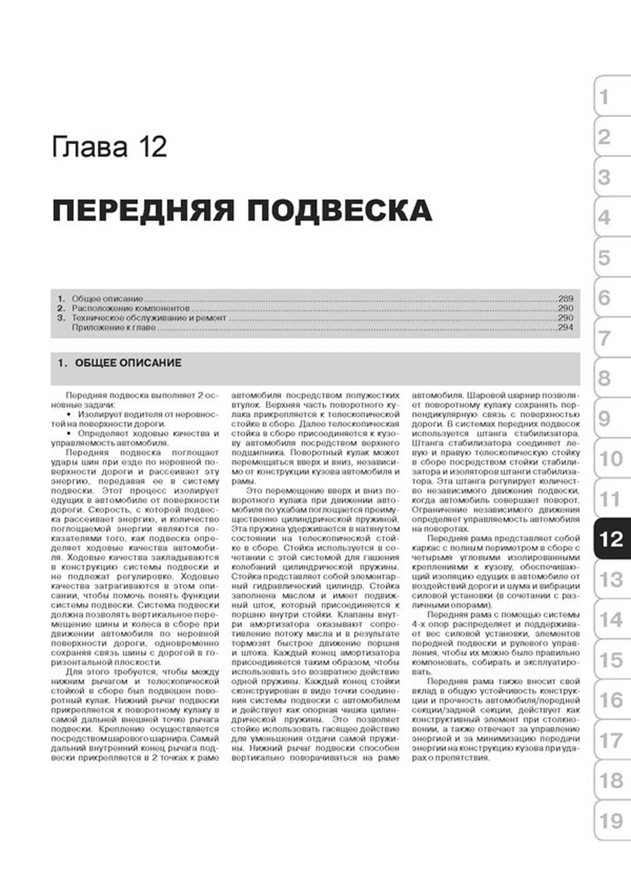 Книга: CHEVROLET CAPTIVA / OPEL ANTARA / DAEWOO WINSTORM / SATURN VUE / GMC TERRAIN (б , д) с 2006 г.в., рем, экспл., то | Монолит