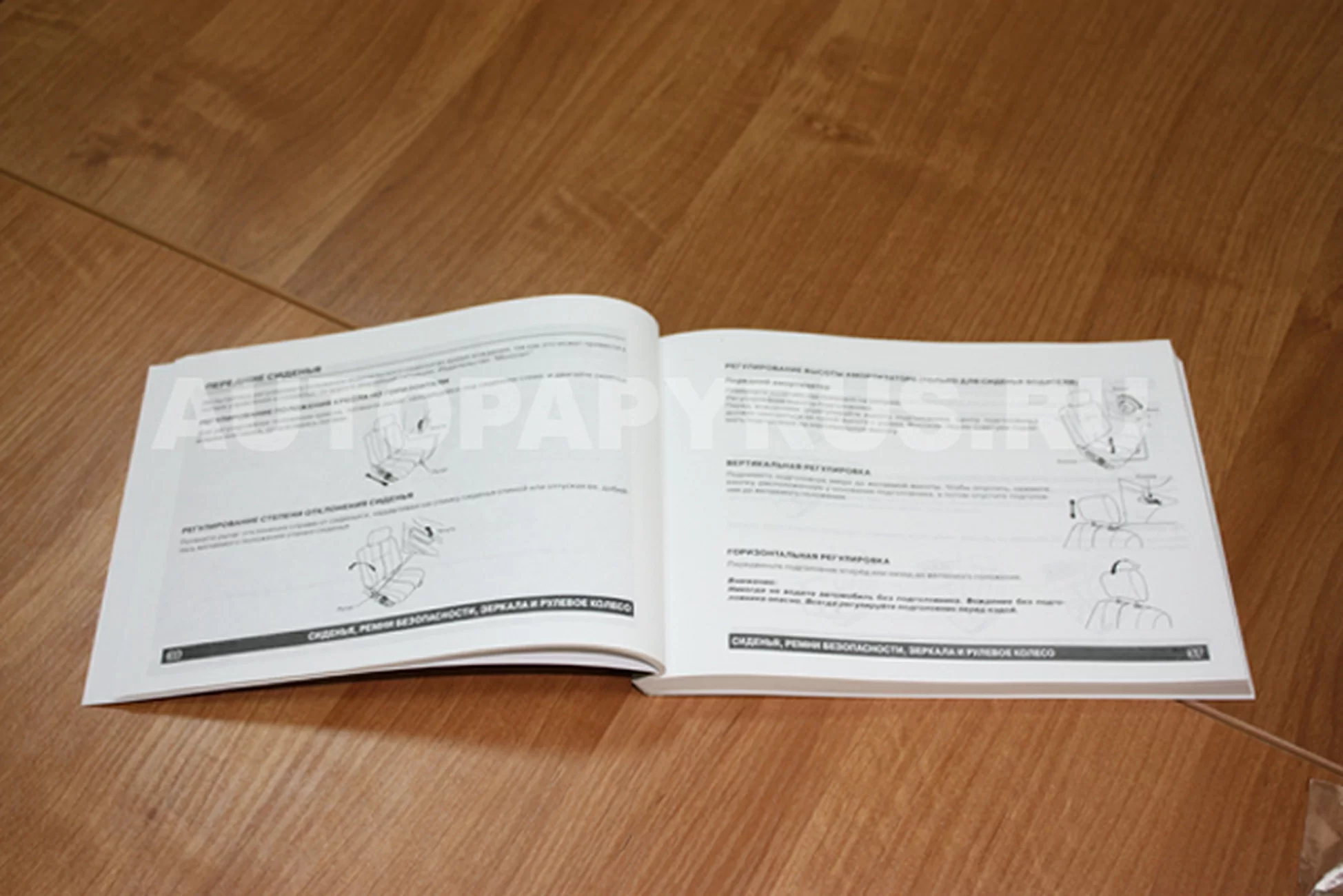 Книга: HONDA ASCOT / RAFAGA 1993-1998 г.в., экспл., то, сер. ВОС. | Монолит