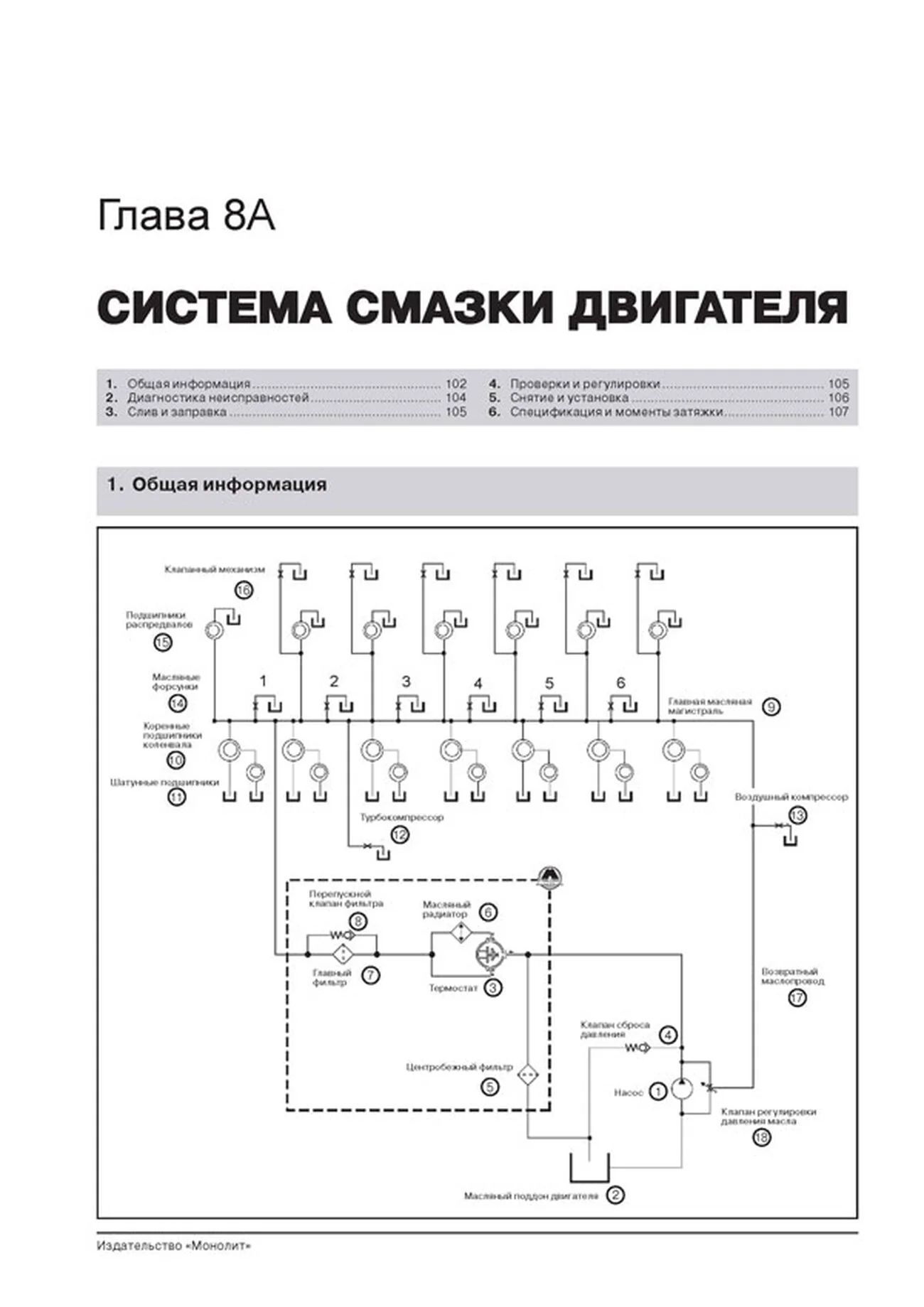 Книга: DAF XF105 (д) c 2006 г.в., рем, экспл., то + каталог деталей | Монолит