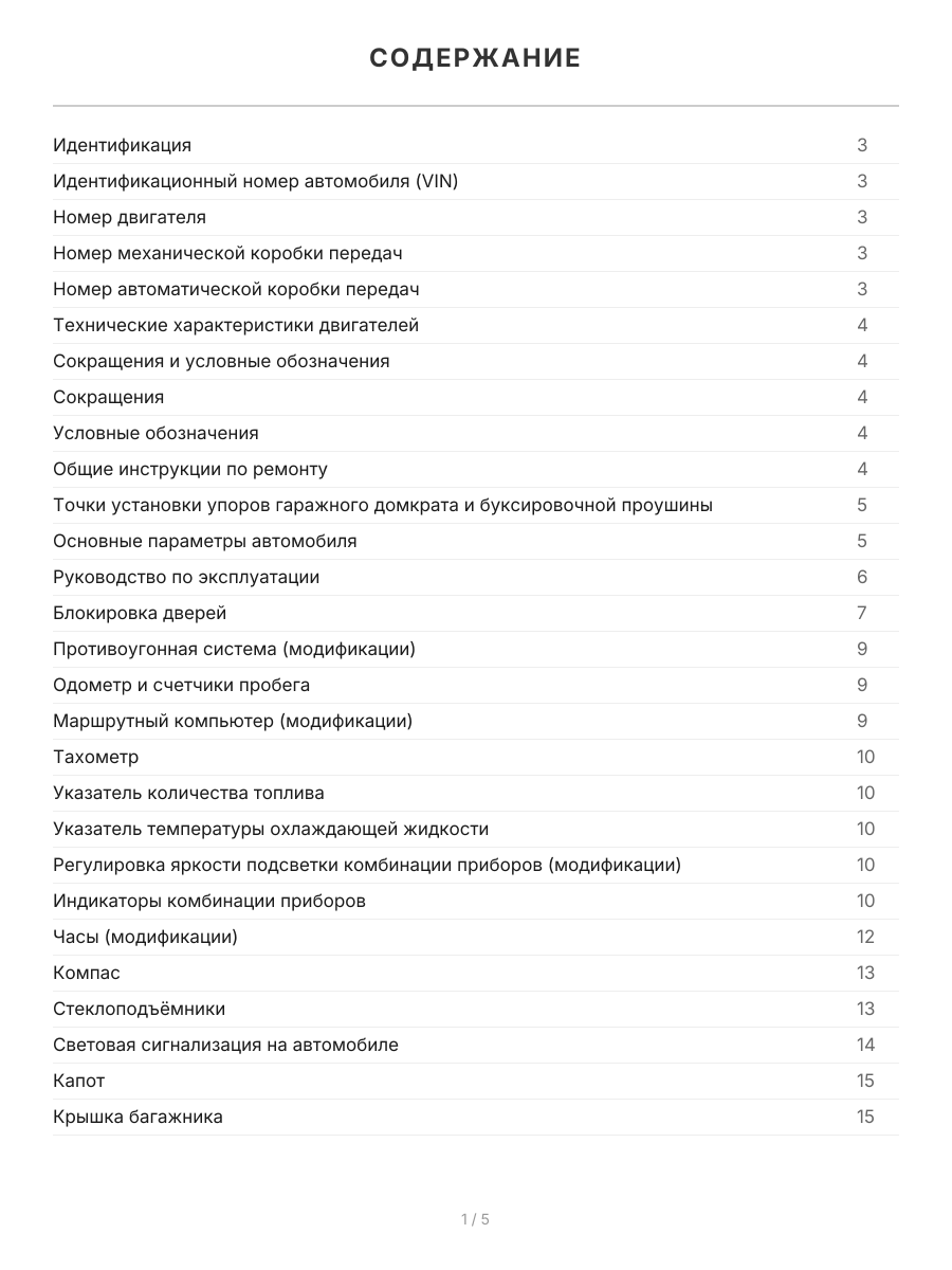 Книга: KIA MAGENTIS (б) с 2006 г.в. + рест. 2009 г. рем., экспл., то | Легион-Aвтодата