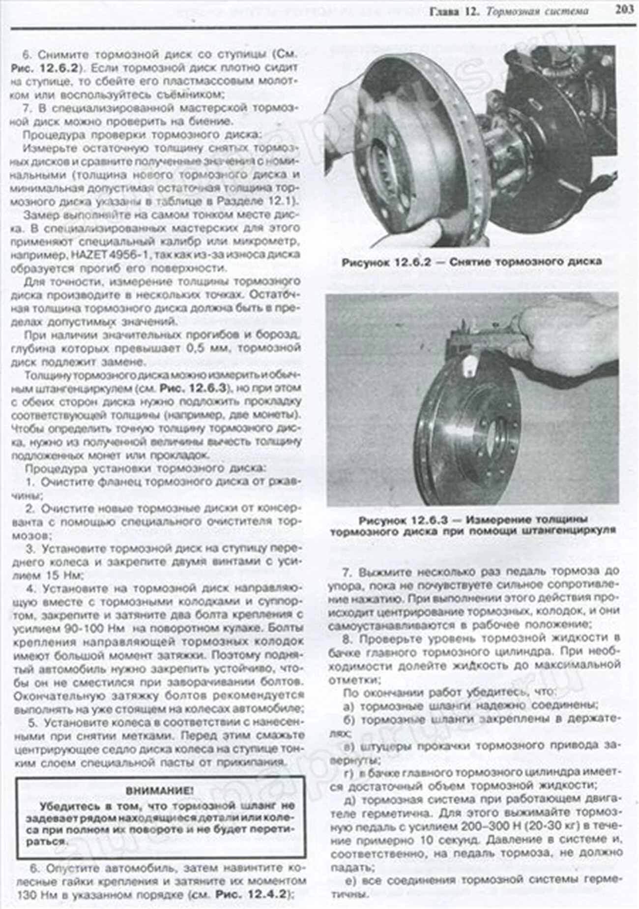 Книга: SSANG YONG ACTYON / ACTYON SPORT / KYRON / KYRON 2 (б , д) с 2005 г.в., рем.,  экспл., то | Чижовка