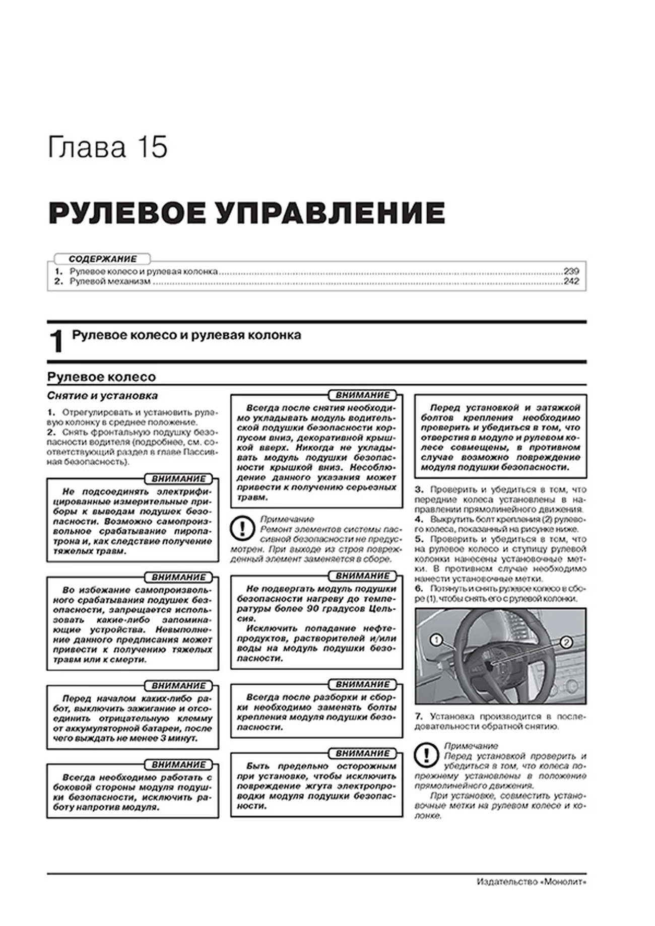 Книга: SKODA KAROQ (б) с 2017 г.в., рем., экспл., то, сер. ЗС | Монолит