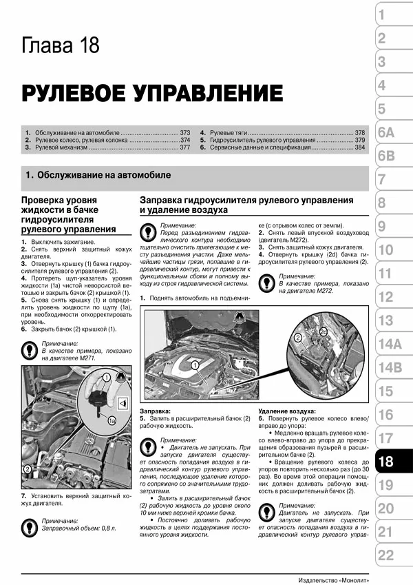 Комплект литературы по ремонту и обслуживанию Mercedes C класс W204 с 2007 года выпуска