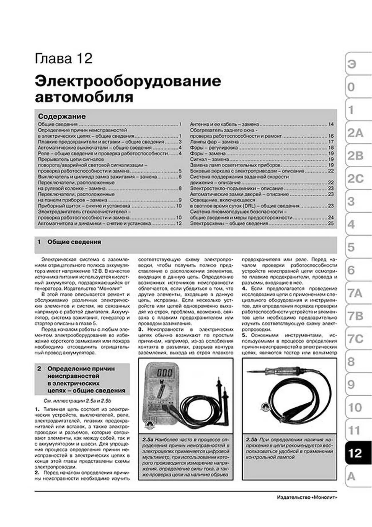 Книга: FORD ESCAPE / FORD MAVERICK / MAZDA TRIBUTE (б) c 2000 г.в., рем., экспл., то | Монолит
