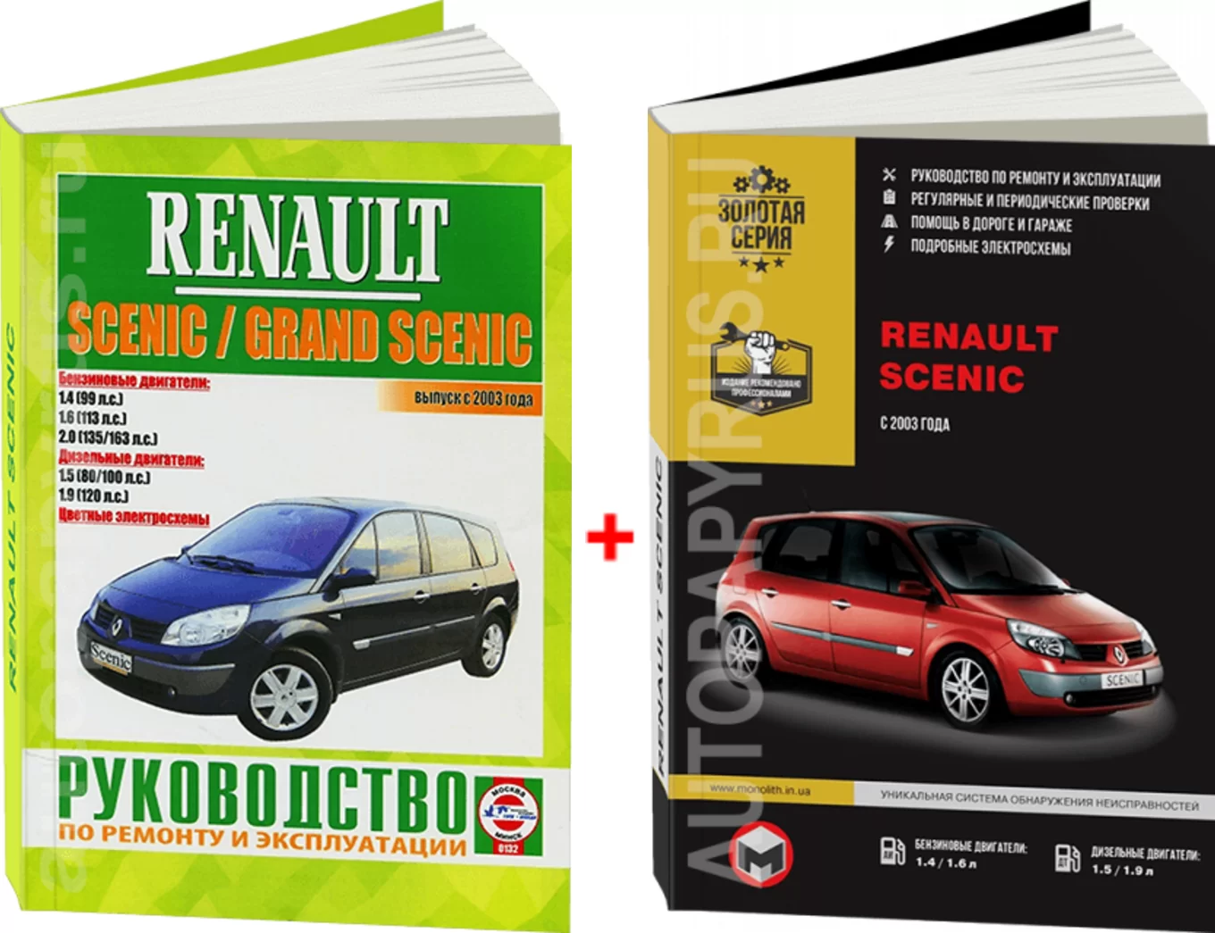 Комплект литературы по ремонту и обслуживанию Renault Scenic с 2003 года выпуска