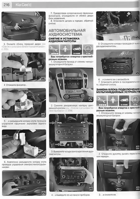 Книга: KIA CEED  (б , д) с 2007 г.в., рем., экспл., то., Ч/Б фото., сер. ШАР | Третий Рим