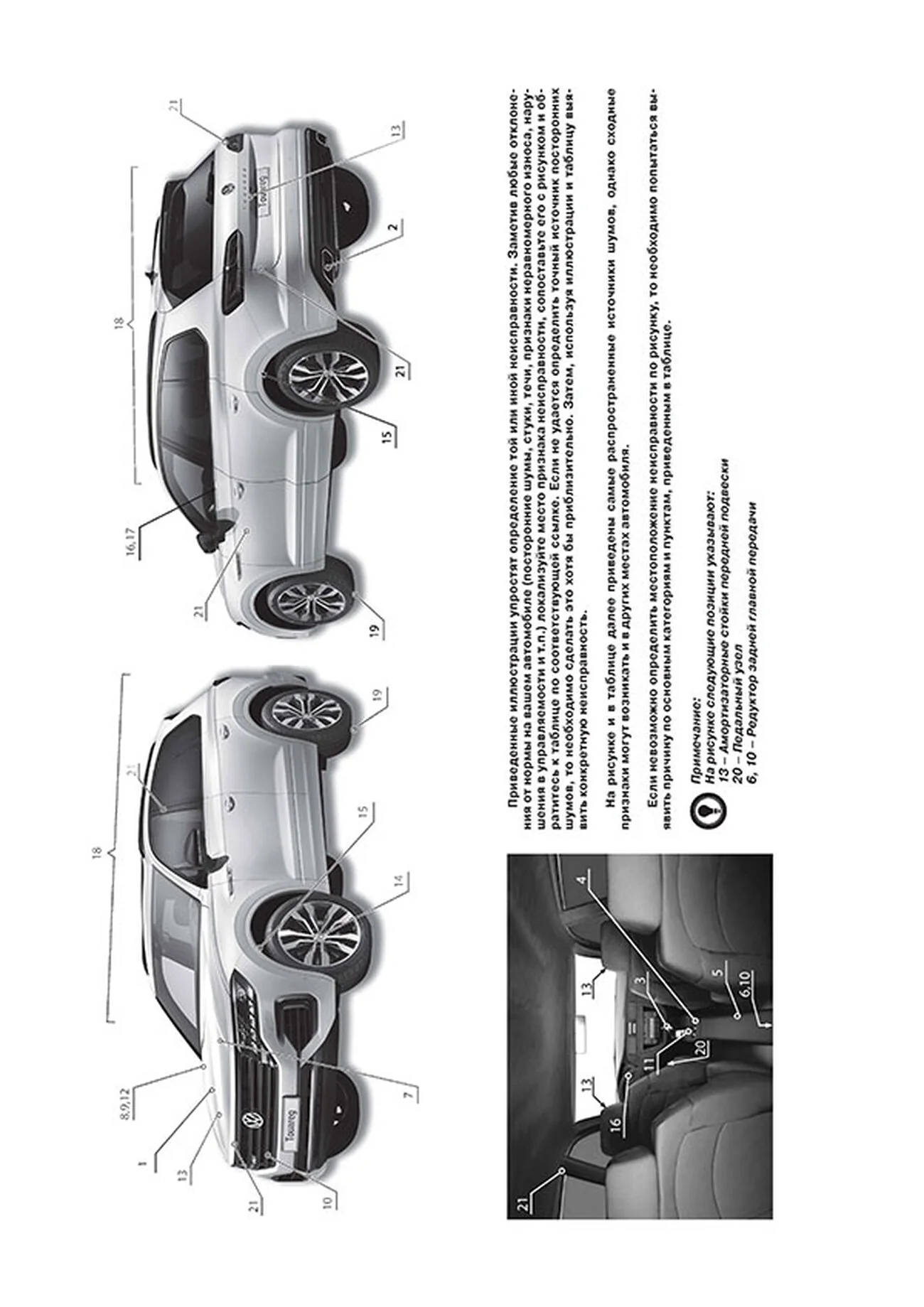 Книга: VOLKSWAGEN TOUAREG (б , д) с 2018 г.в. рем., экспл., то, сер. ЗС | Монолит