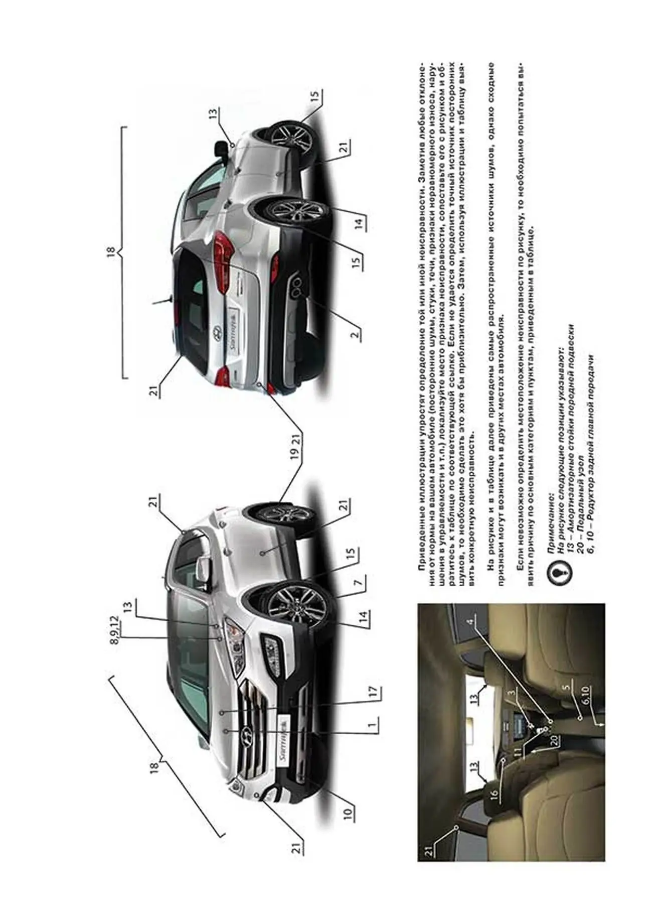 Книга: HYUNDAI SANTA FE (б , д) с 2012 г.в., рем., экспл., то, сер. ЗС | Монолит