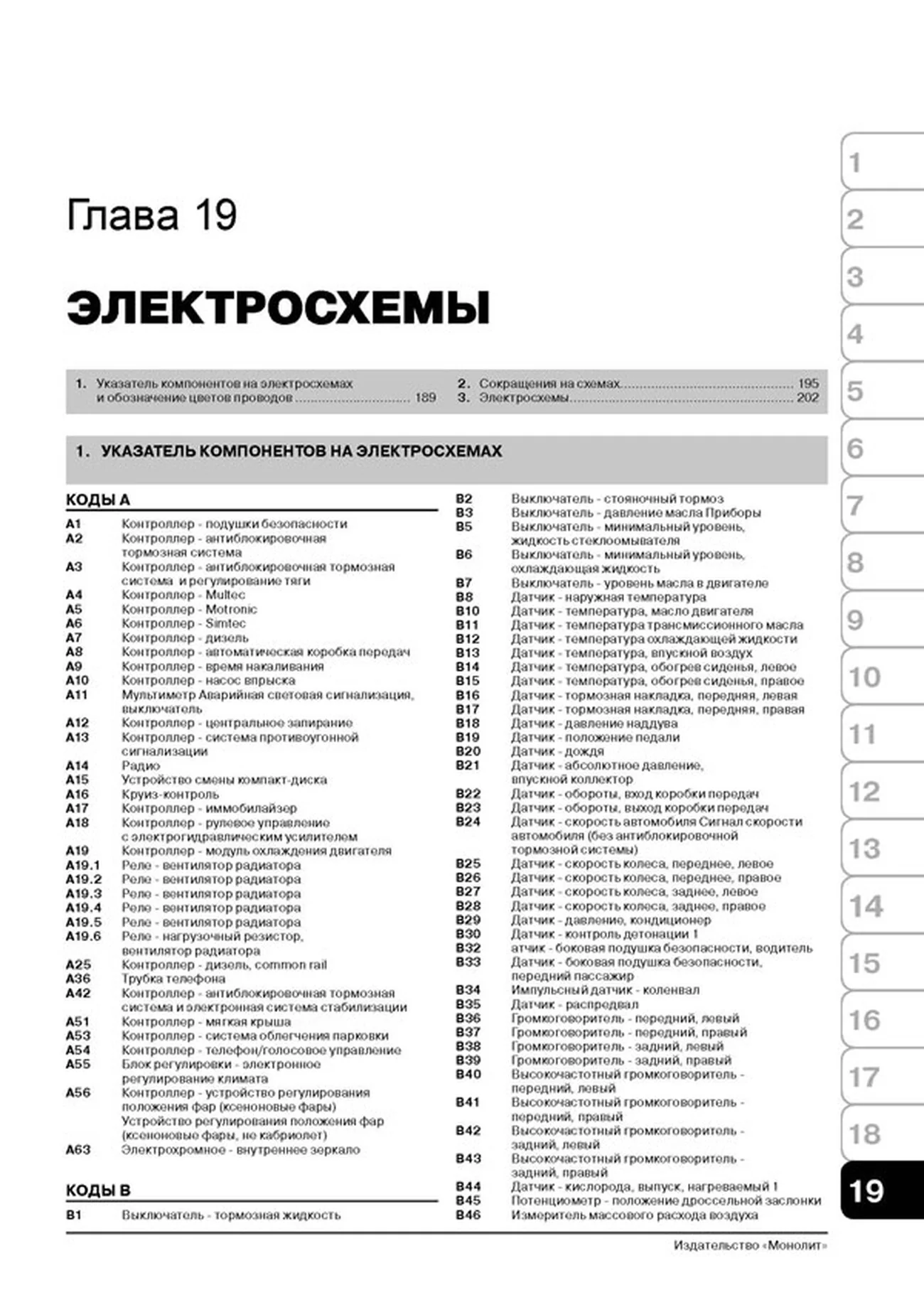 Книга: OPEL ASTRA CLASSIC / CHEVROLET VIVA / OPEL ASTRA G (б , д) с 1998 г.в., рем., экспл., то | Монолит