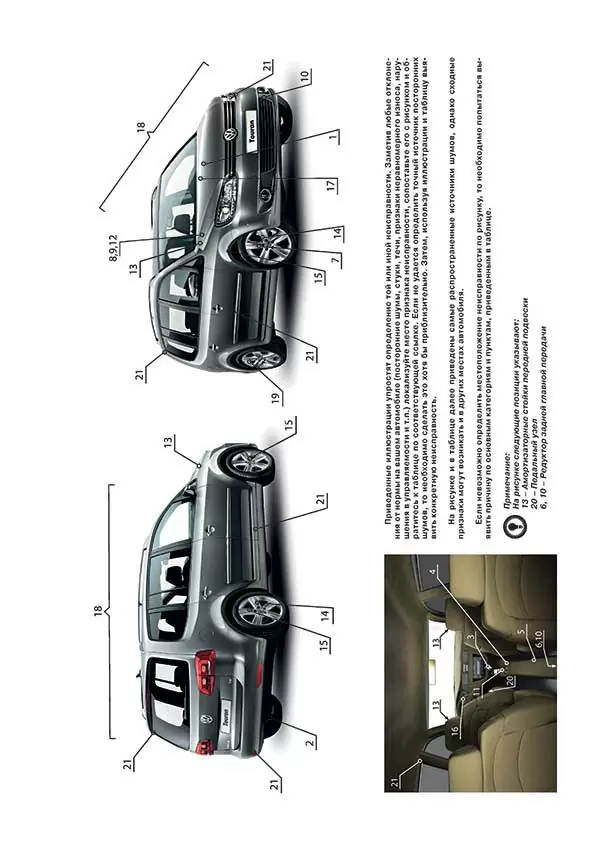 Комплект литературы по ремонту и обслуживанию Volkswagen Touran / Cross Touran с 2010 года выпуска