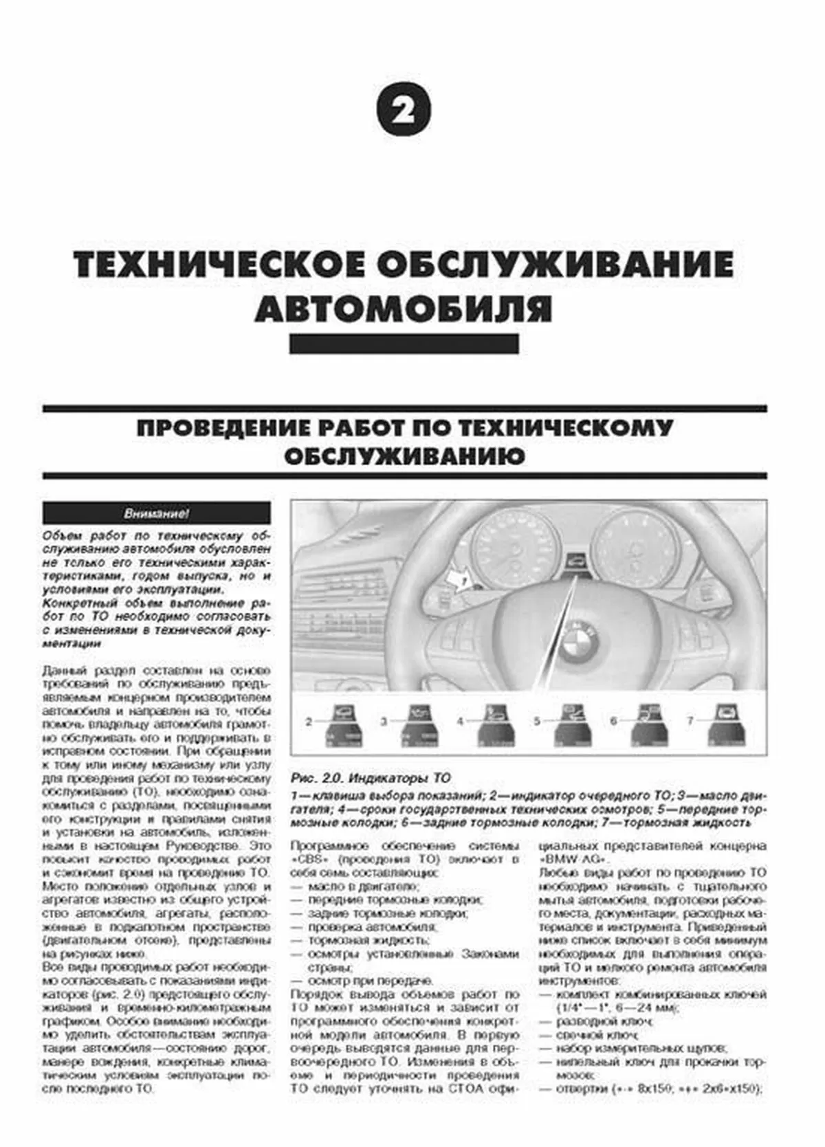 Руководство по Эксплуатации Бмв Х5 Е70 на Русском