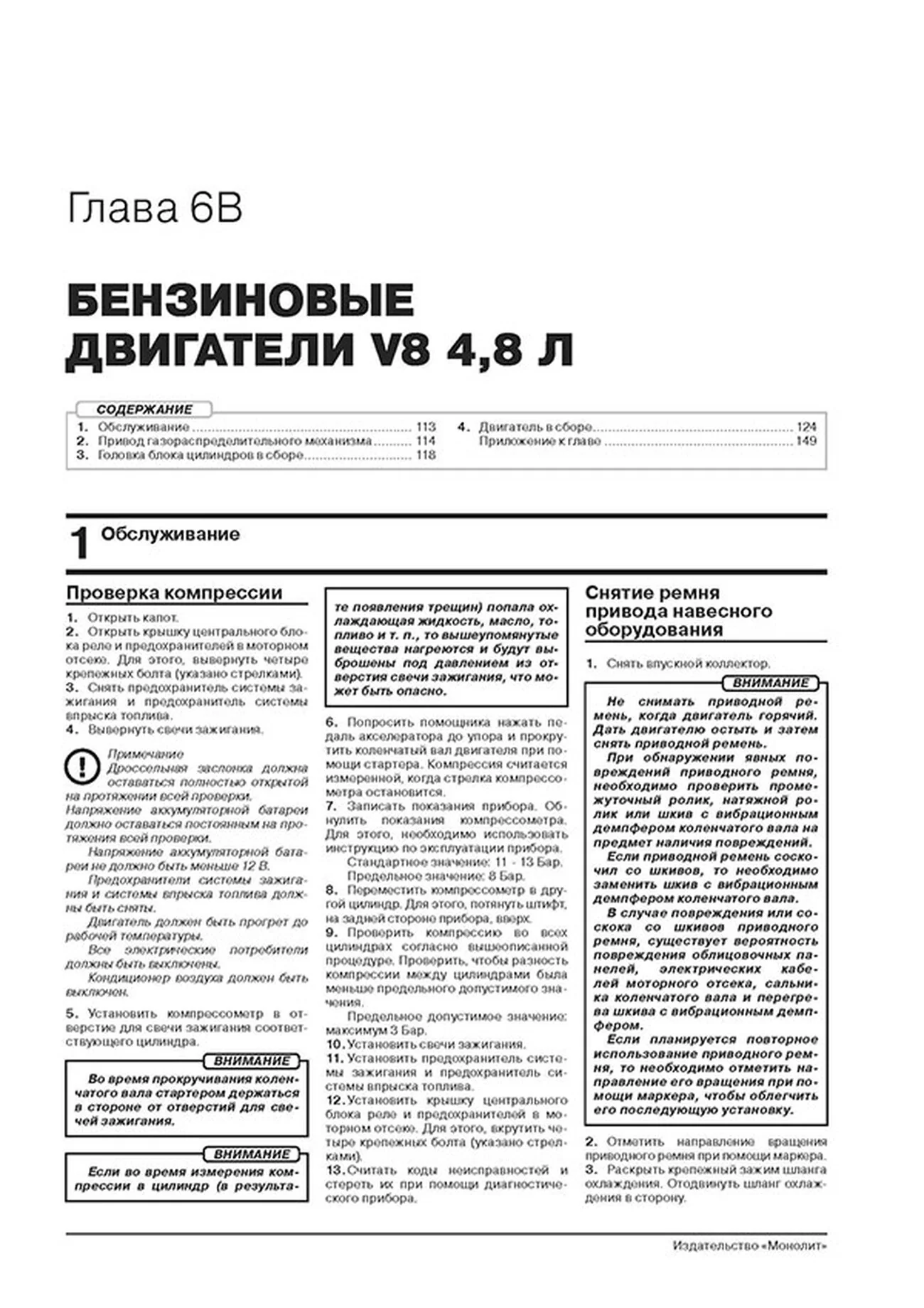 Книга: PORSCHE CAYENNE (958) (б , д) с 2011 + рест. с 2014 г.в. рем., экспл., то | Монолит