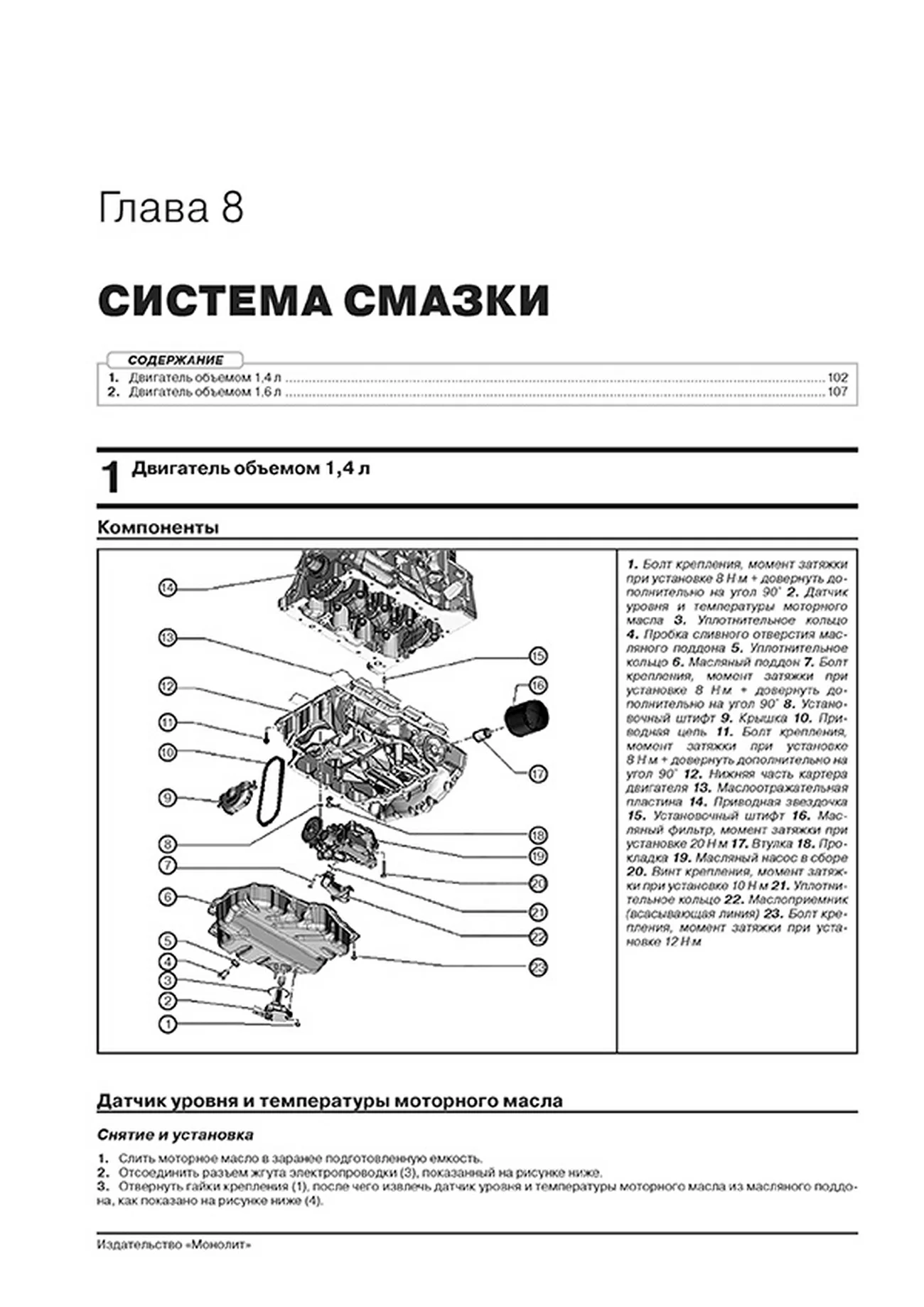 Книга: SKODA KAROQ (б) с 2017 г.в., рем., экспл., то, сер. ЗС | Монолит