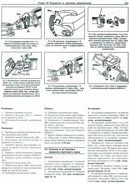 Комплект литературы по ремонту и обслуживанию Mercedes S-класса (W140) с 1991 года выпуска