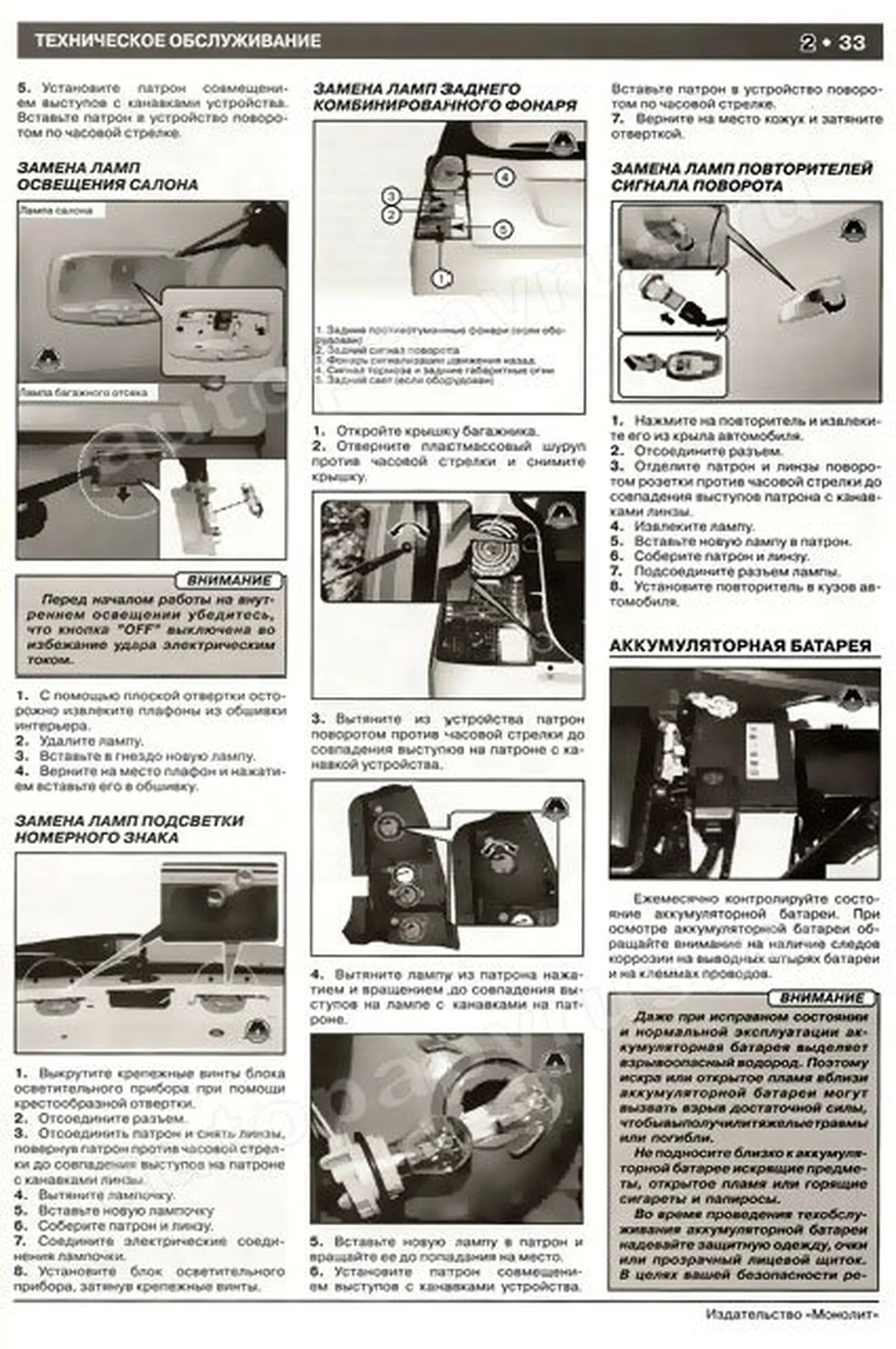 Книга: KIA PICANTO / MORNING (б , д) с 2003 г.в. + рест., рем., экспл., то | Монолит