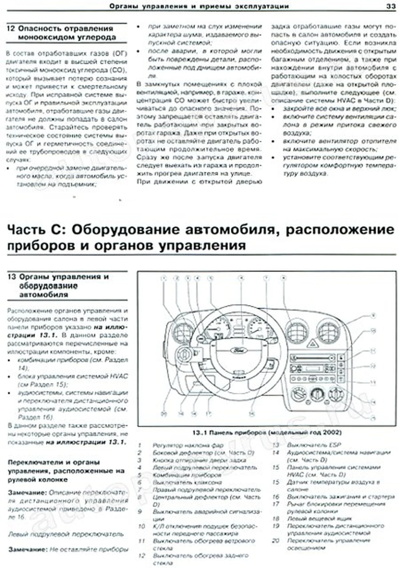 Книга: FORD FIESTA (б) с 2002 г.в., рем., экспл., то | Арус