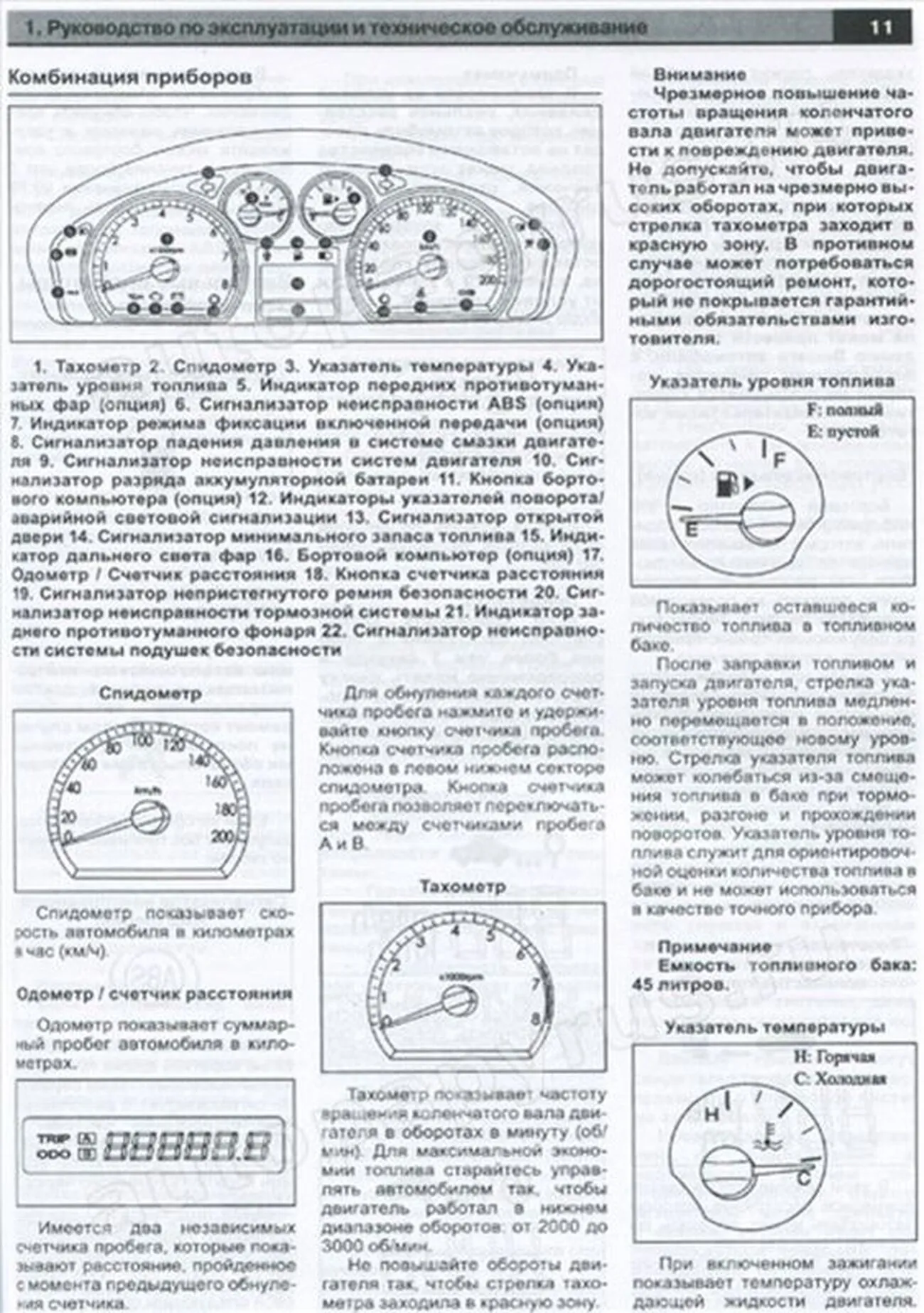 Книга: CHEVROLET AVEO (б) с 2005 г.в., рем., экспл., то | Авторесурс