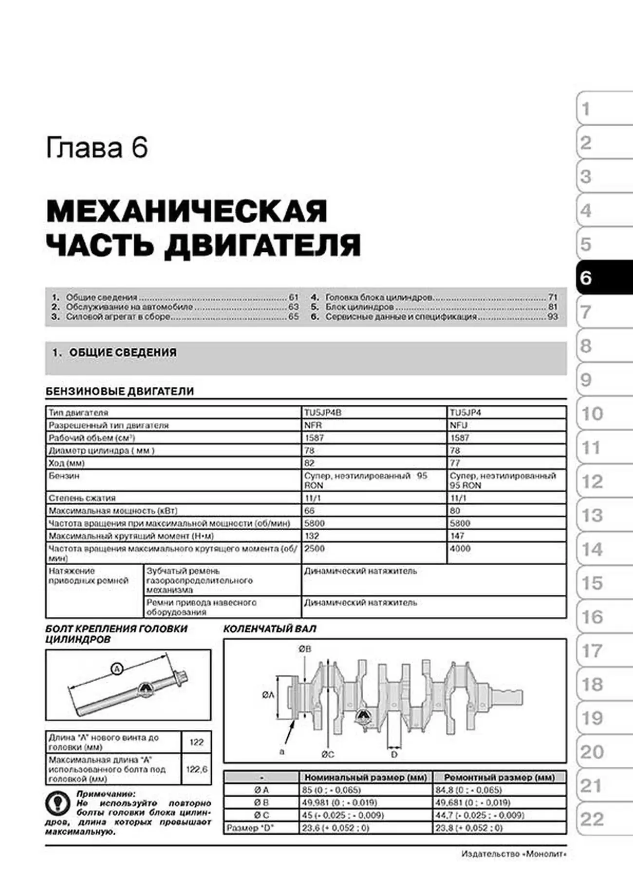 Книга: CITROEN BERLINGO (B9) / PEUGEOT PARTNER / PARTNER TEPEE (б , д) с 2008 г.в.,  рем., экспл., то, сер. ЗС | Монолит
