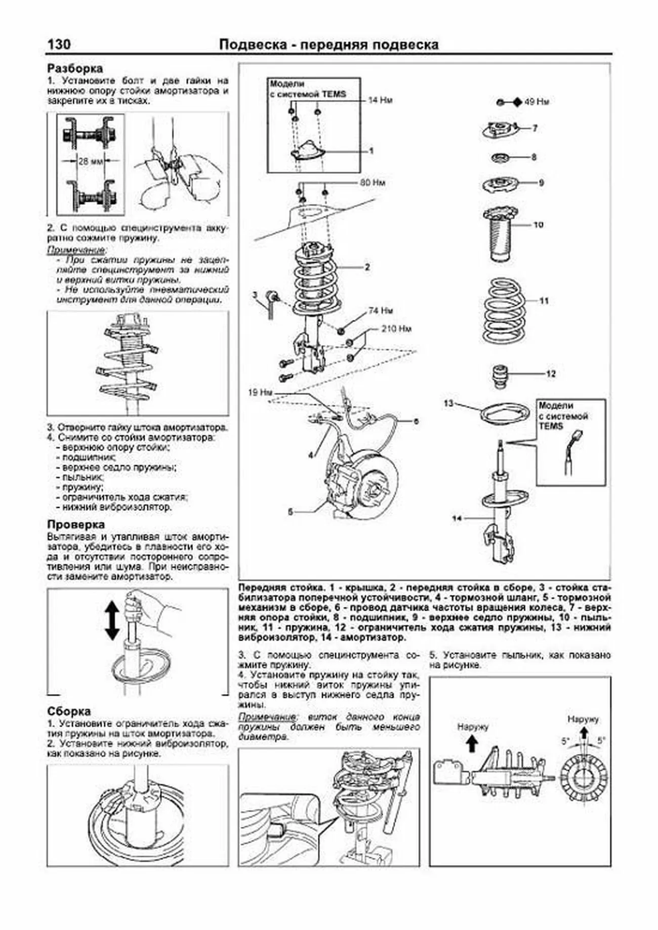 Книга: HONDA STEPWGN (б) 1996-2001 г.в., экспл., то, сер. ВОС. | Монолит